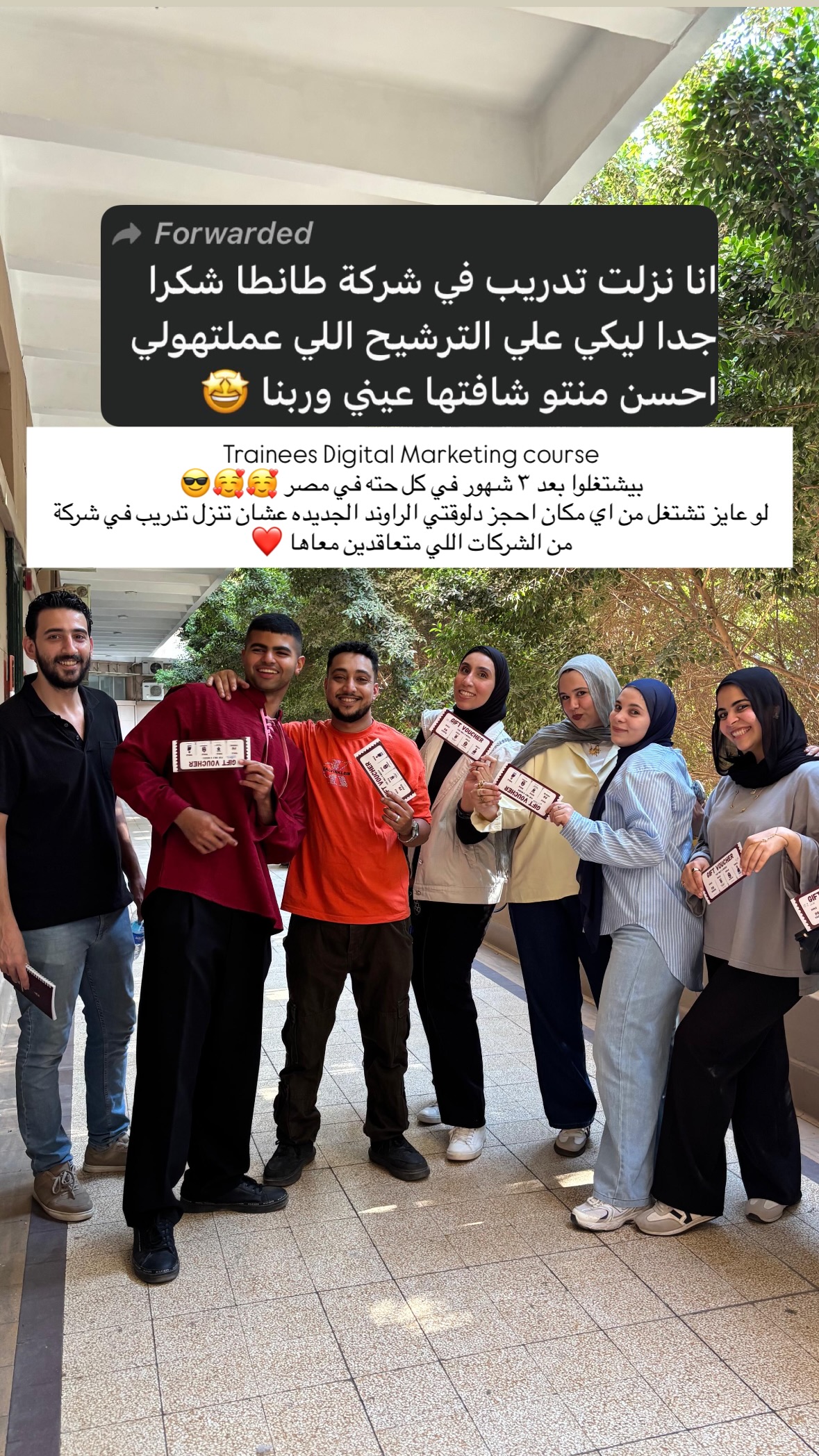 Adham Hossam Facebook ad: Instagram