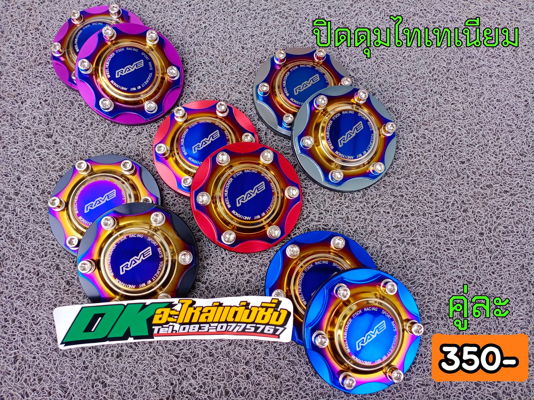 DK Racing Shop Facebook ad: อะไหล่แต่งรถเก๋ง-กระบะ