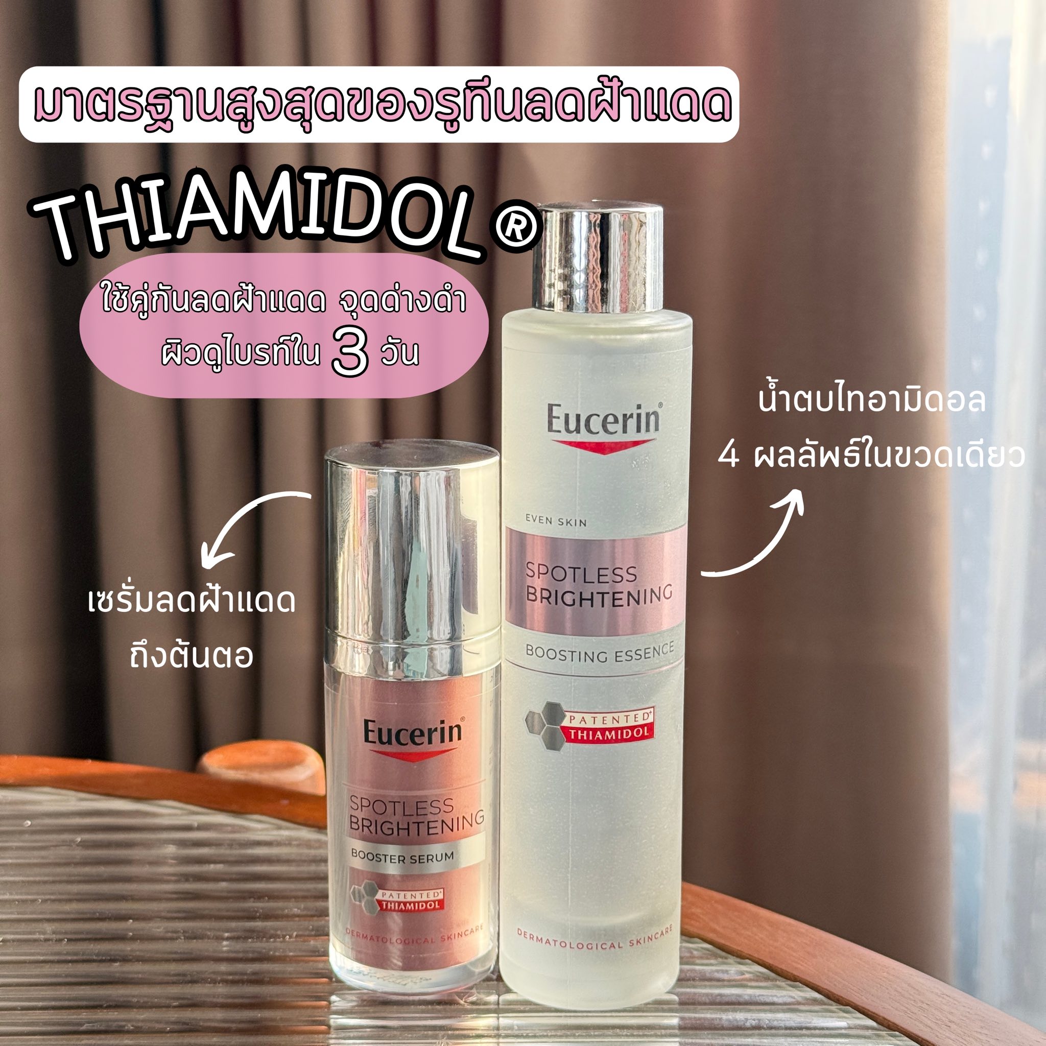 Purewarin Facebook ad