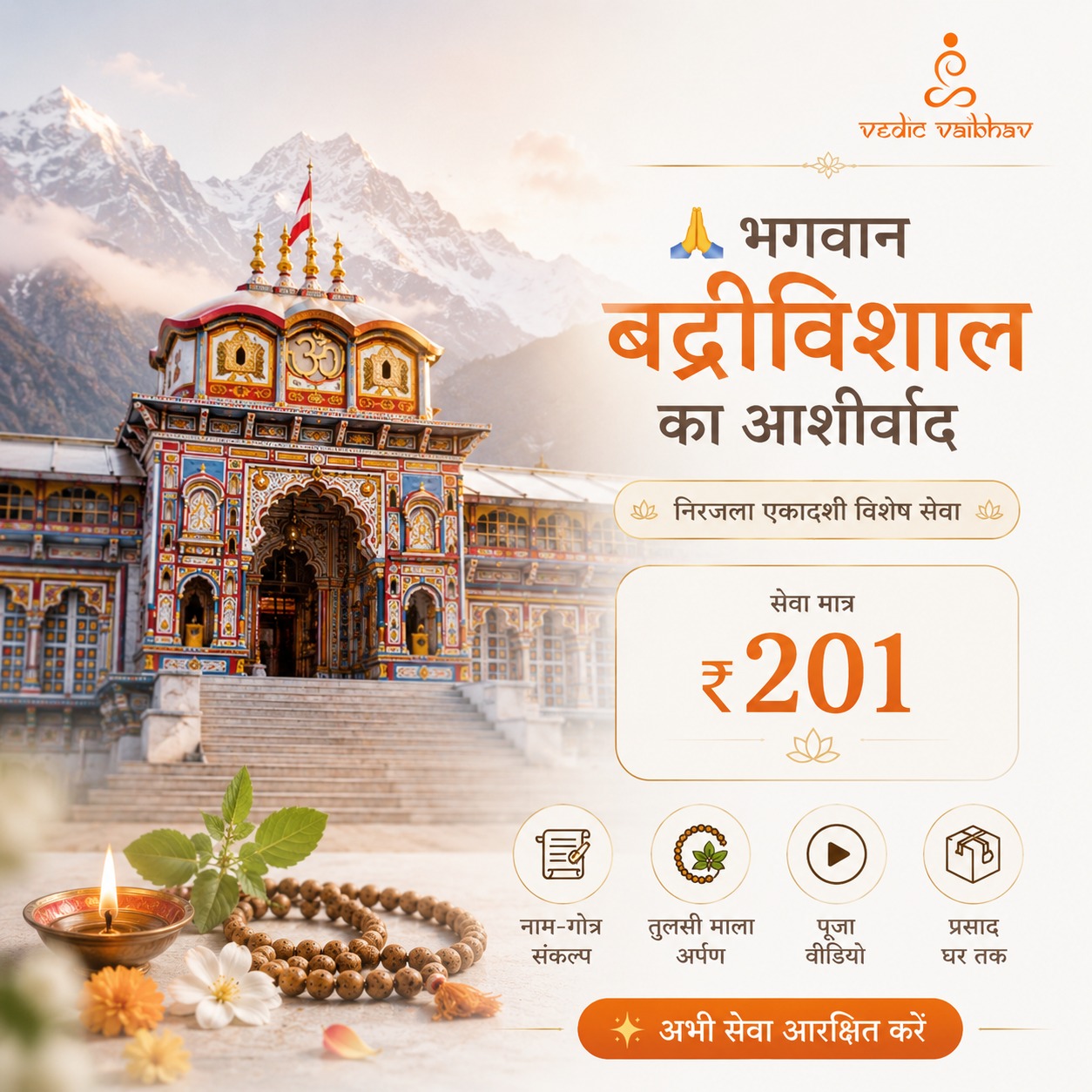 Vedic Vaibhav - Exploring Vedic Heritage Facebook ad