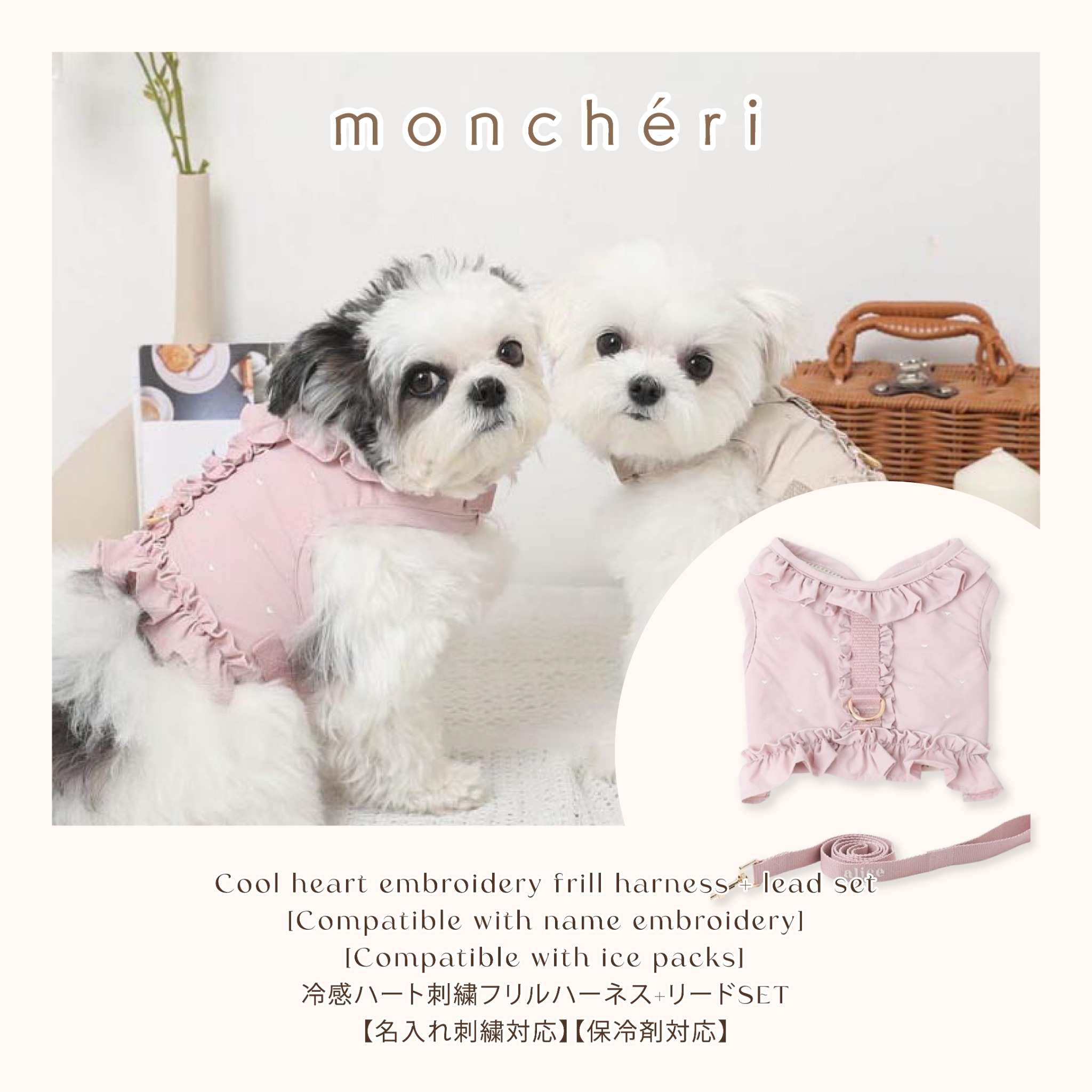 Monchéri Facebook ad