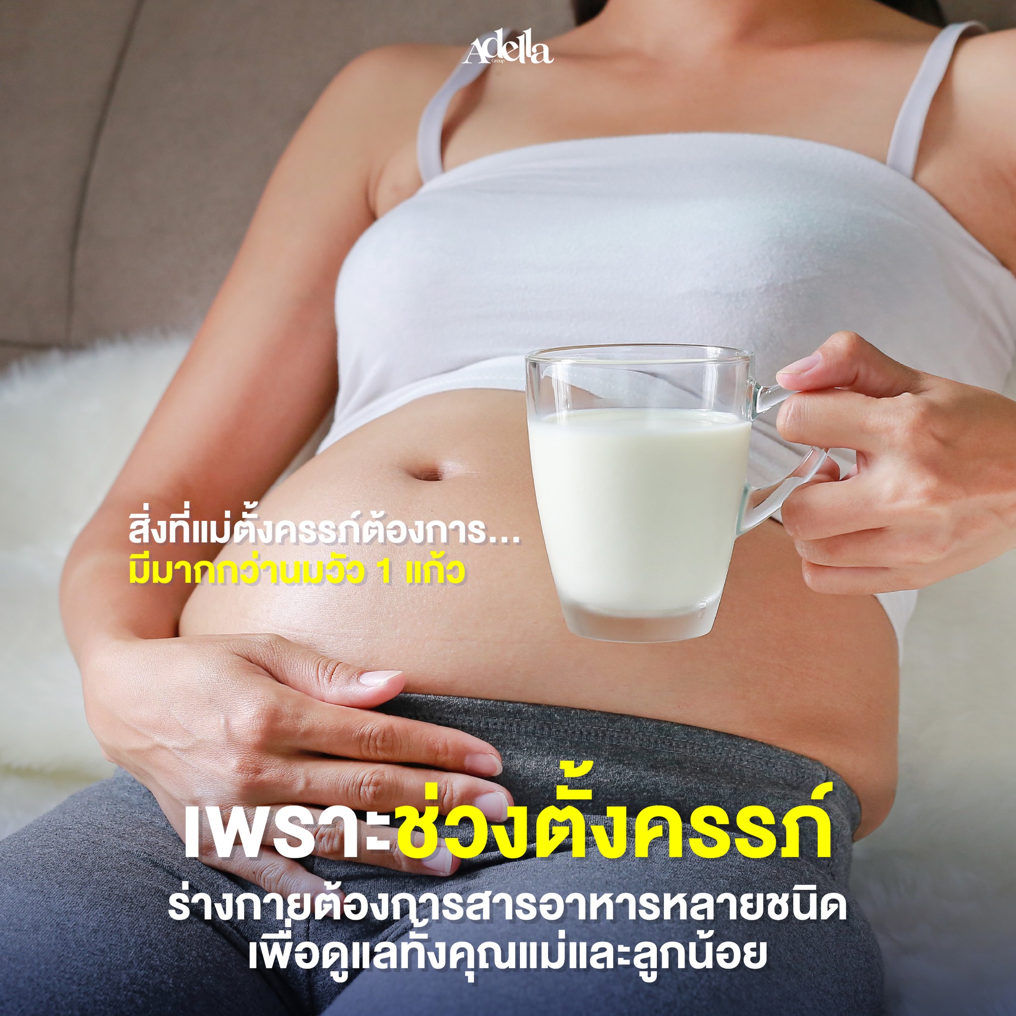 Adella Thailand เพจบริษัท Facebook ad