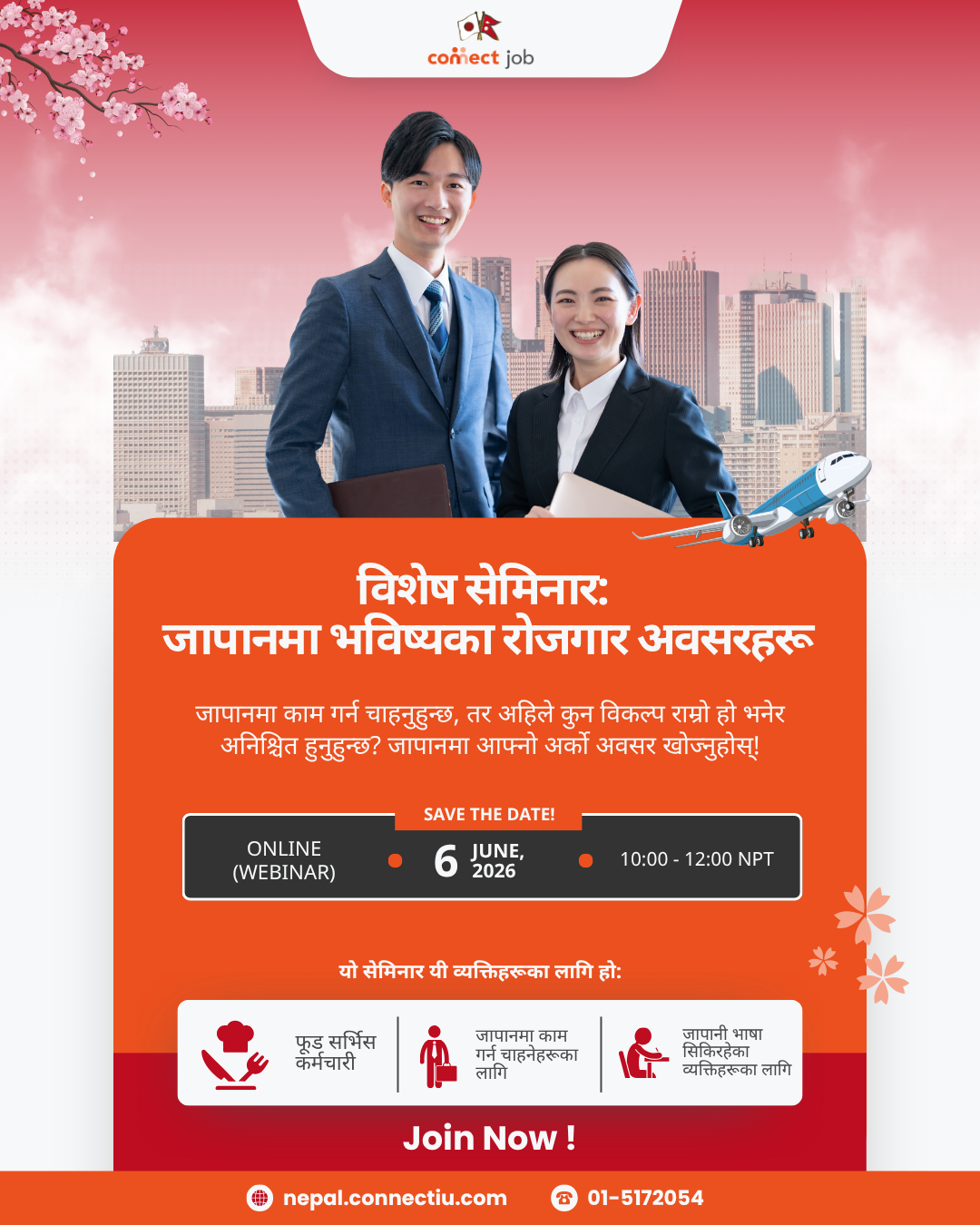 Connect Job Nepal - Work in Japan Facebook ad: FREE Webinar: जापानमा भविष्यका रोजगार अवसरहरू