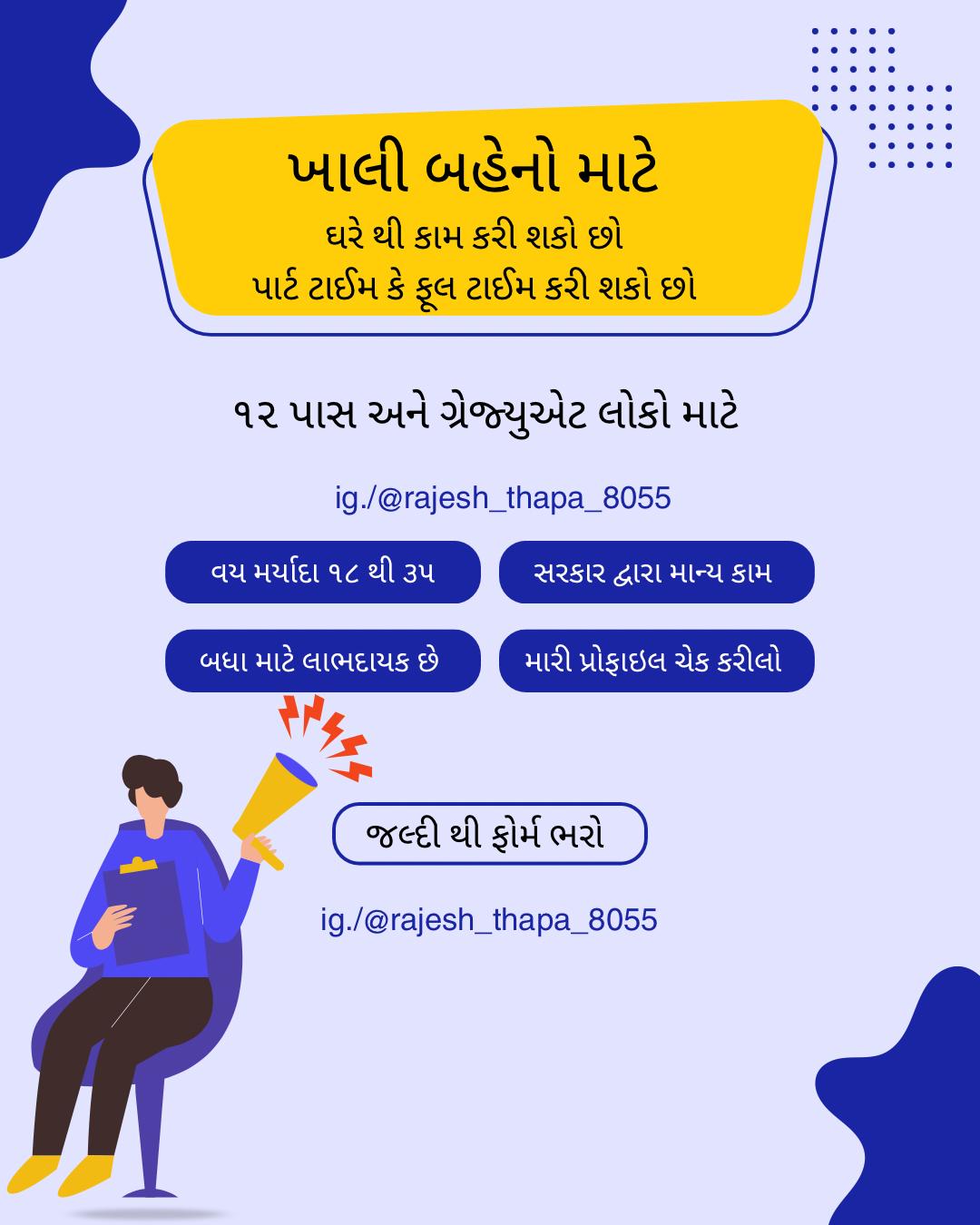 Rajesh Rajput Facebook ad: A new chapter starts when a woman decides…