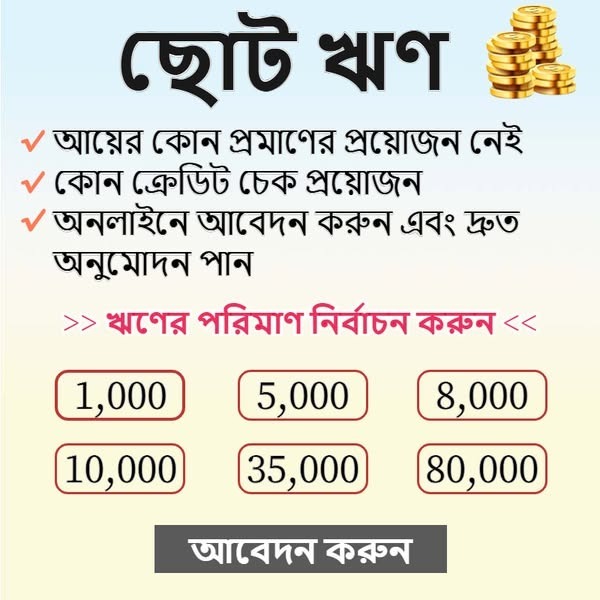 CredBridge Loan Facebook ad: Aadhar Pe EMI Loan Calculator