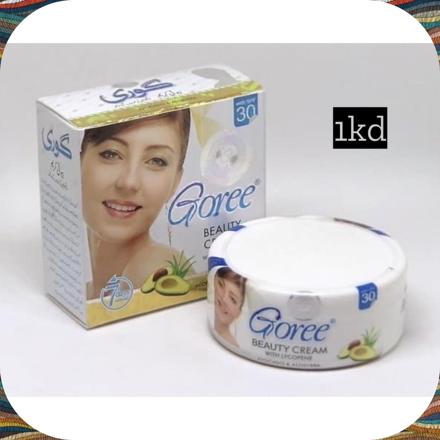 Offers_Kuwait Facebook ad