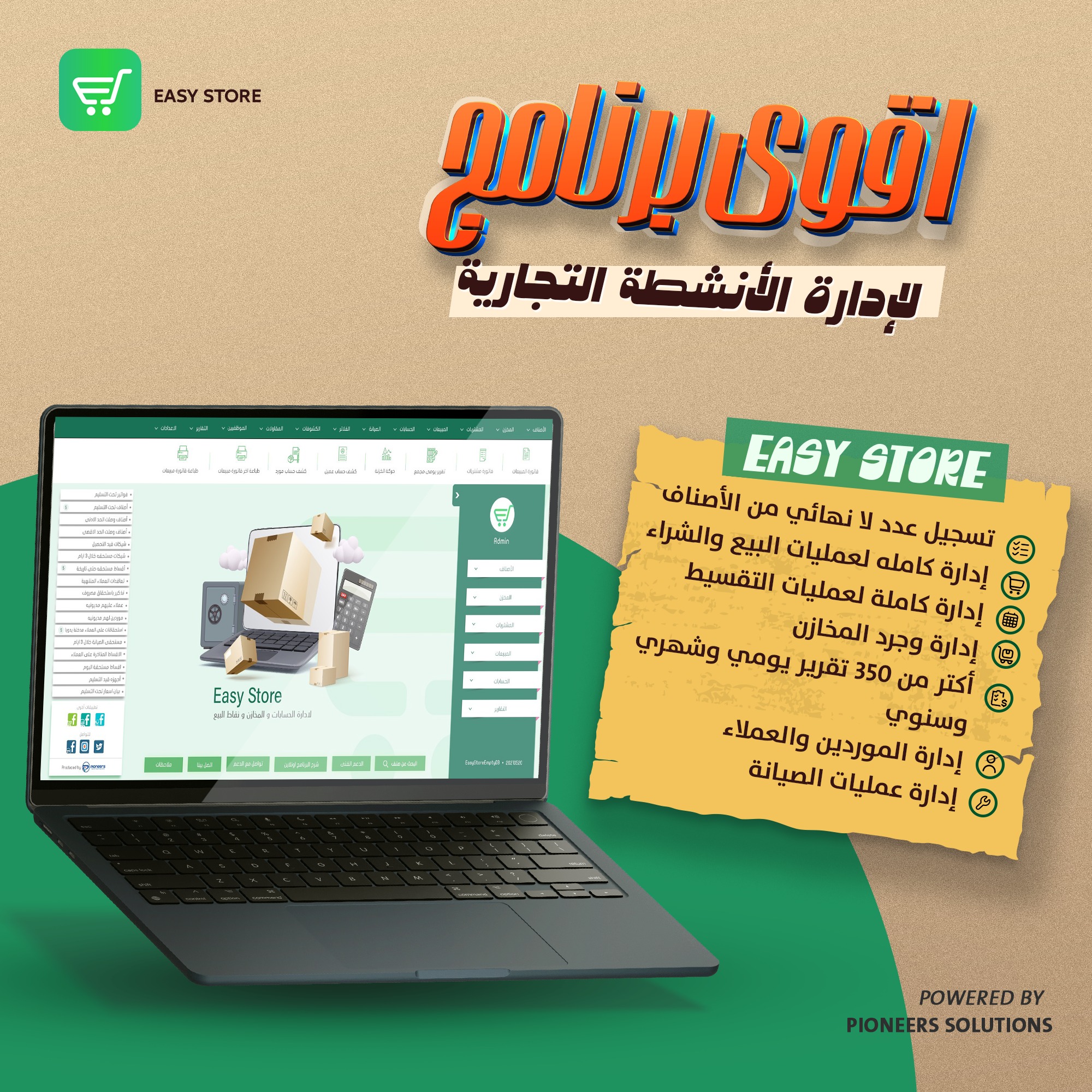 Easy Store  -  برنامج حسابات Facebook ad