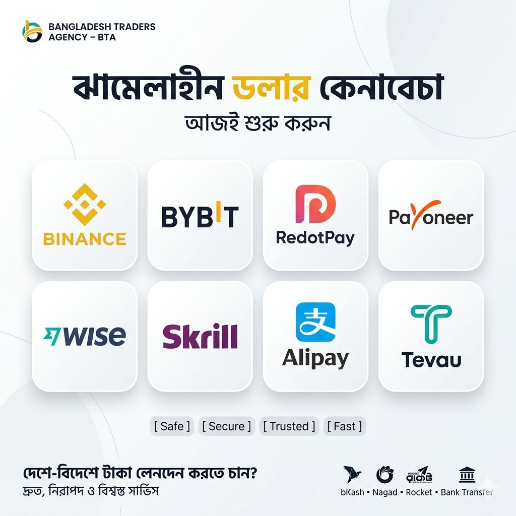 Bangladesh Traders Agency - BTA Facebook ad: ডলার বিক্রয় করুন সর্বোচ্চ মূল্যে এবং পেমেন্ট গ্রহণ…