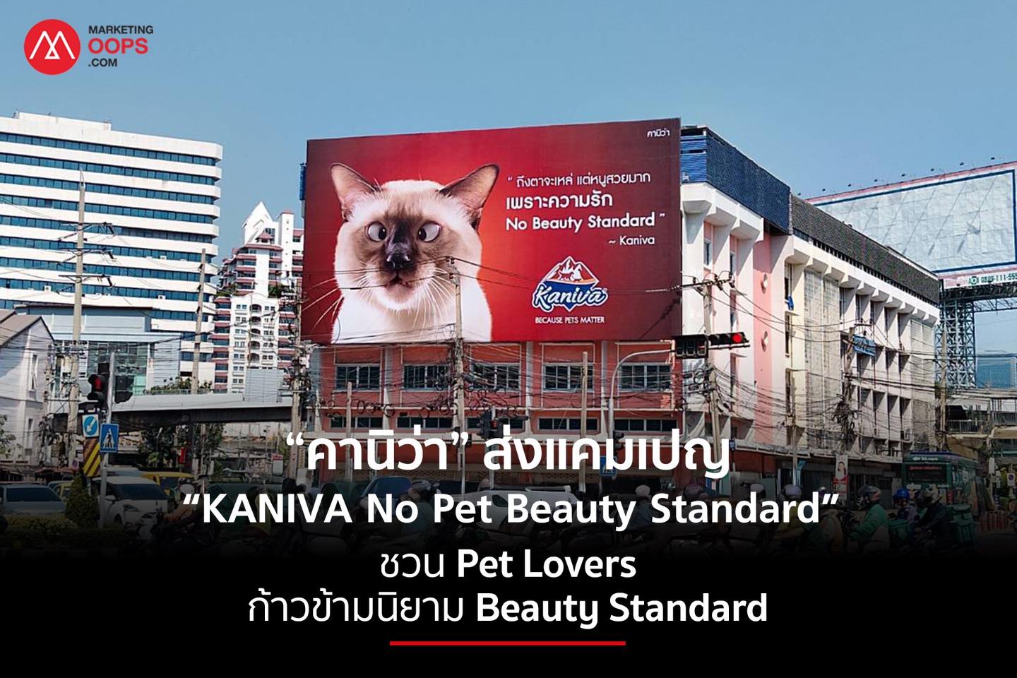 Marketing Oops! Facebook ad