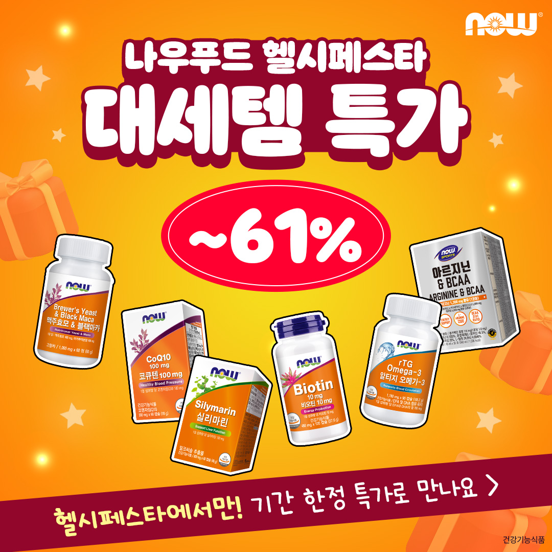 나우푸드 Facebook ad: 나우푸드 헬시페스타