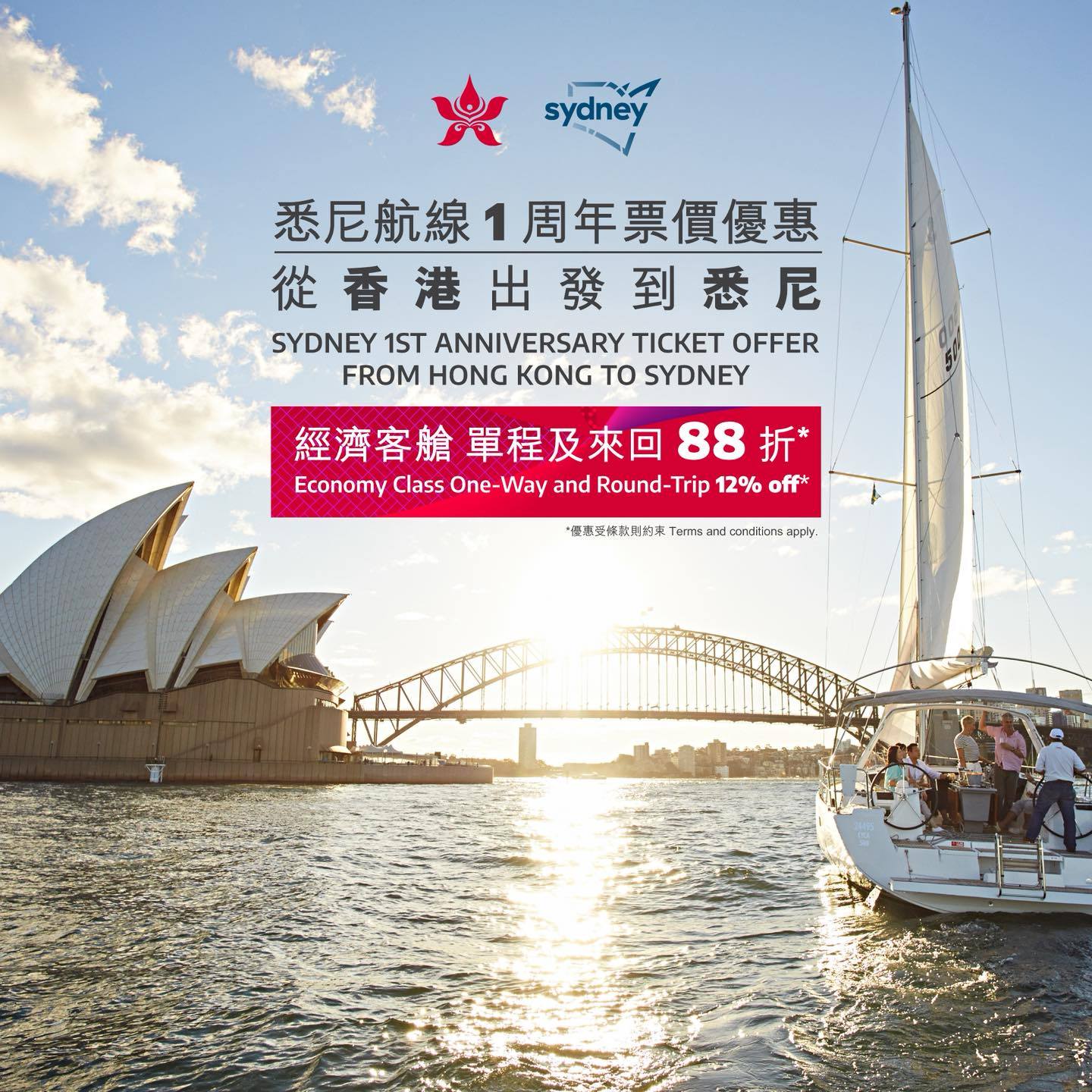 Hong Kong Airlines 香港航空 Facebook ad