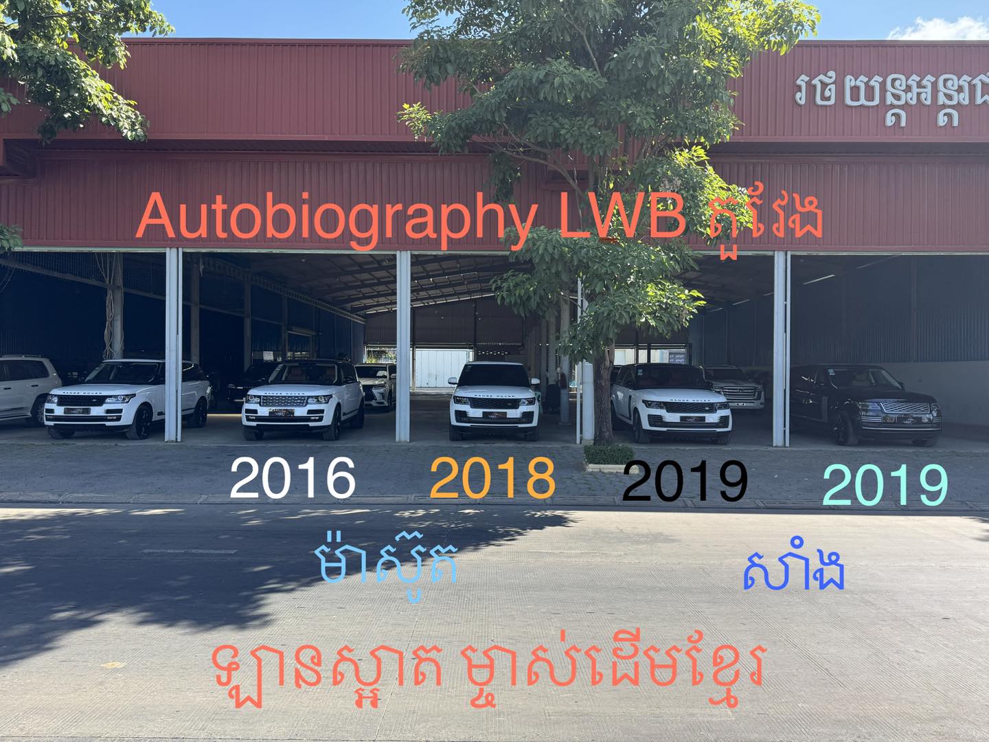 LIMLY AUTO Facebook ad: ថែមជូន iPhone 17 Pro Max មួយគ្រឿងភ្លាមៗ…