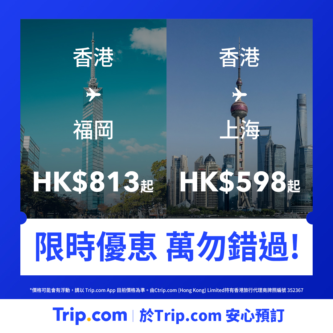 Trip.com Facebook ad