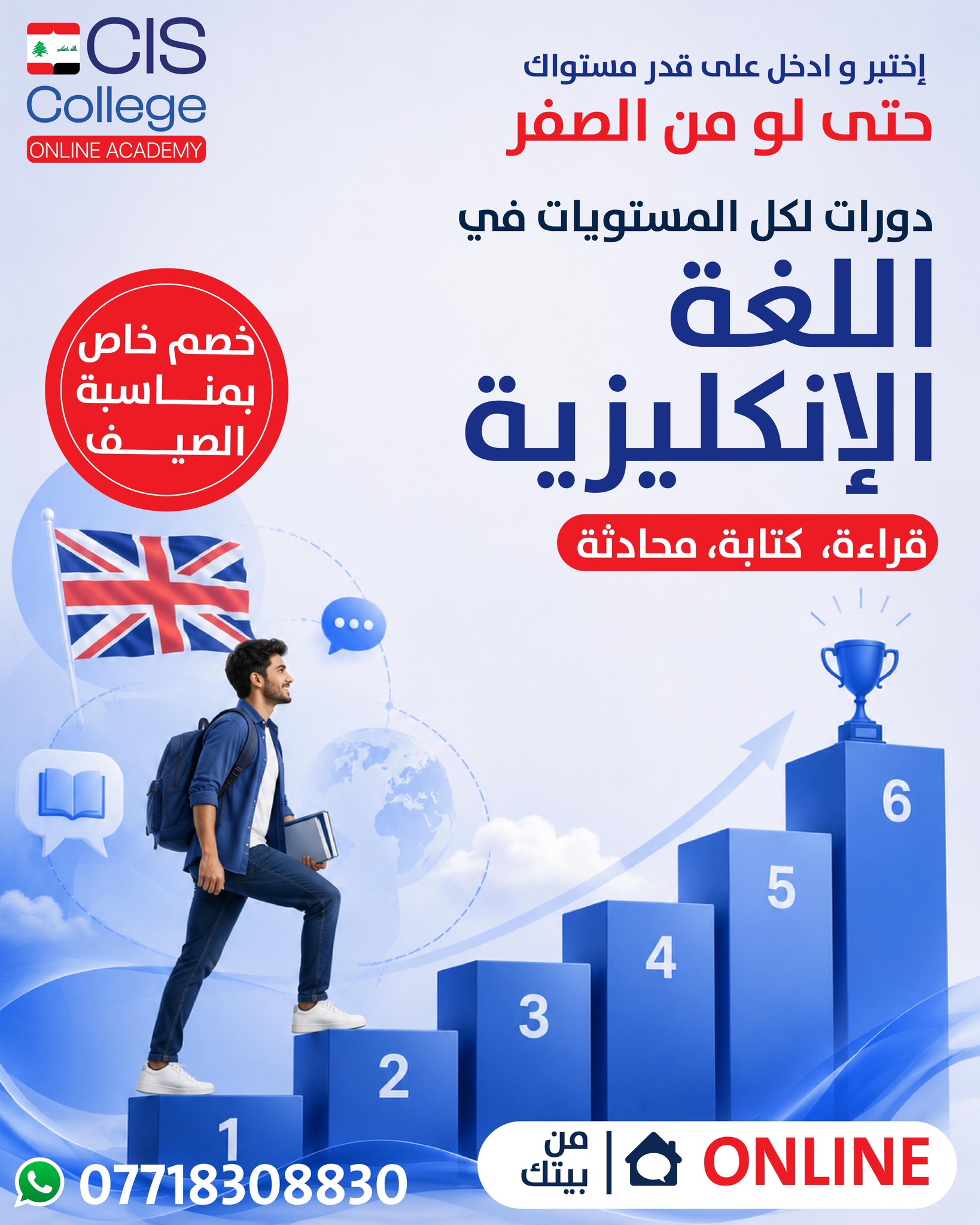 CIS College Online Academy Facebook ad