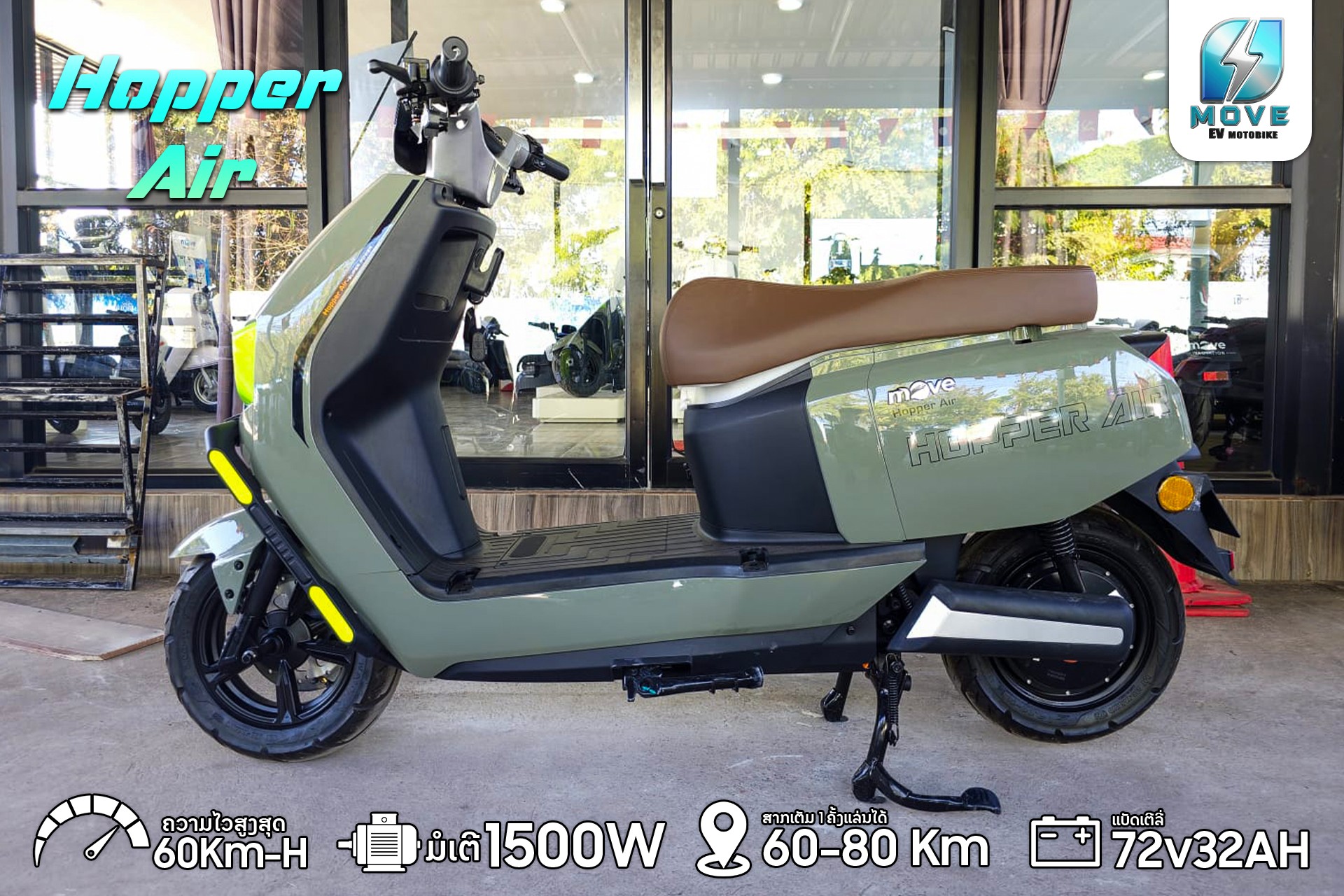Move E-Bike ສູນຈຳໜ່າຍລົດຈັກໄຟຟ້າ EV Facebook ad