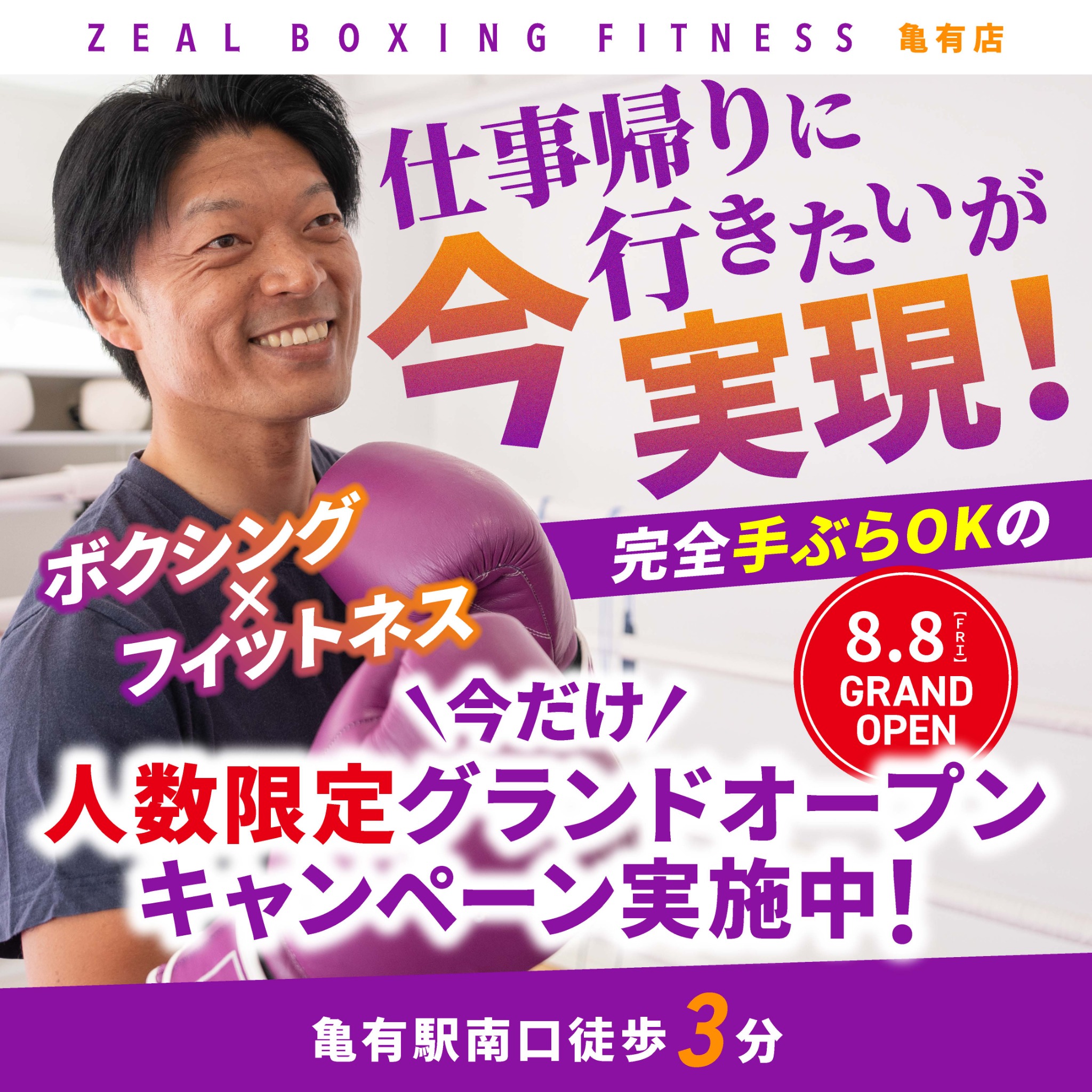 ZEAL Boxing Fitness Facebook ad