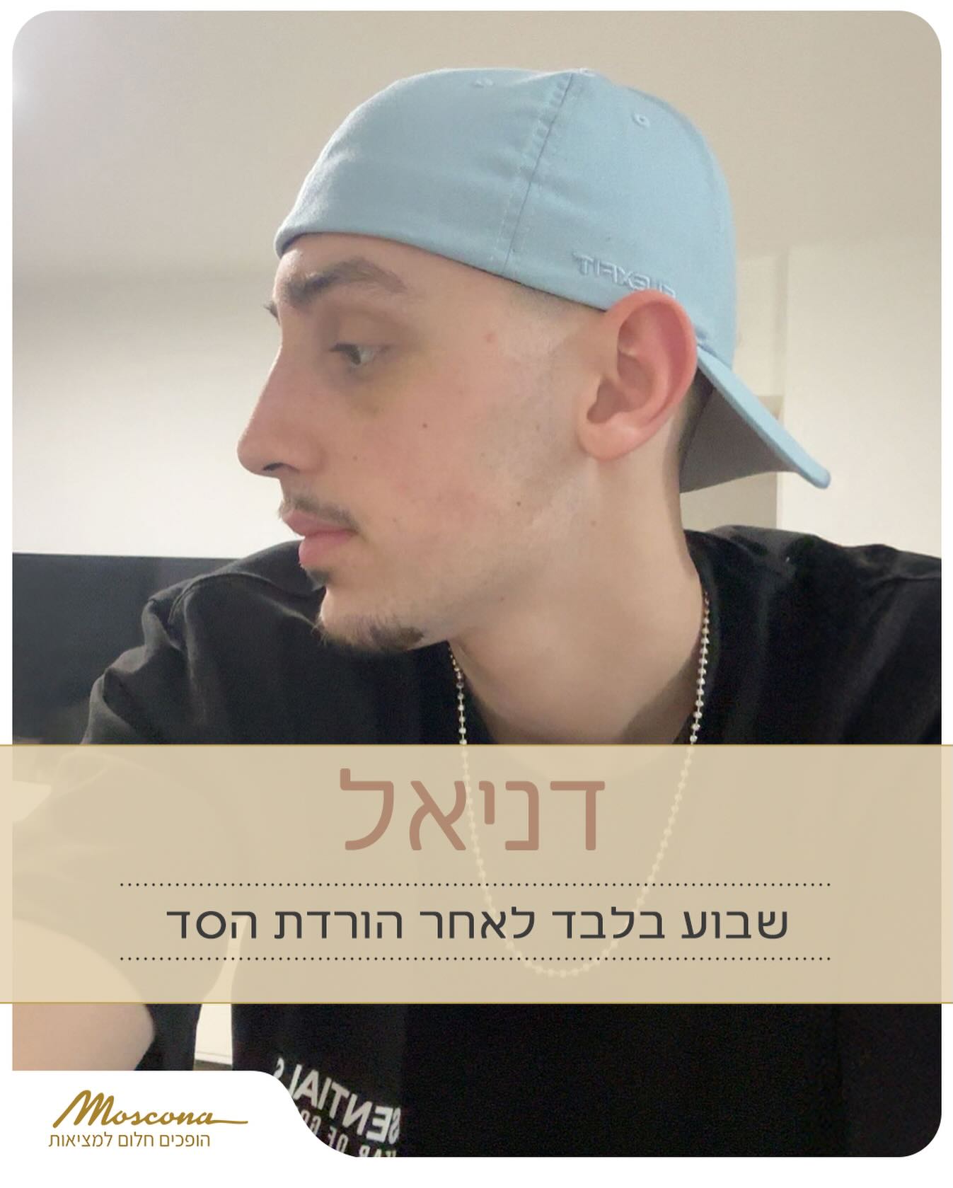 מרפאות מוסקונה ניתוחים פלסטיים ואורי מוסקונה טיפולים משלימים Facebook ad