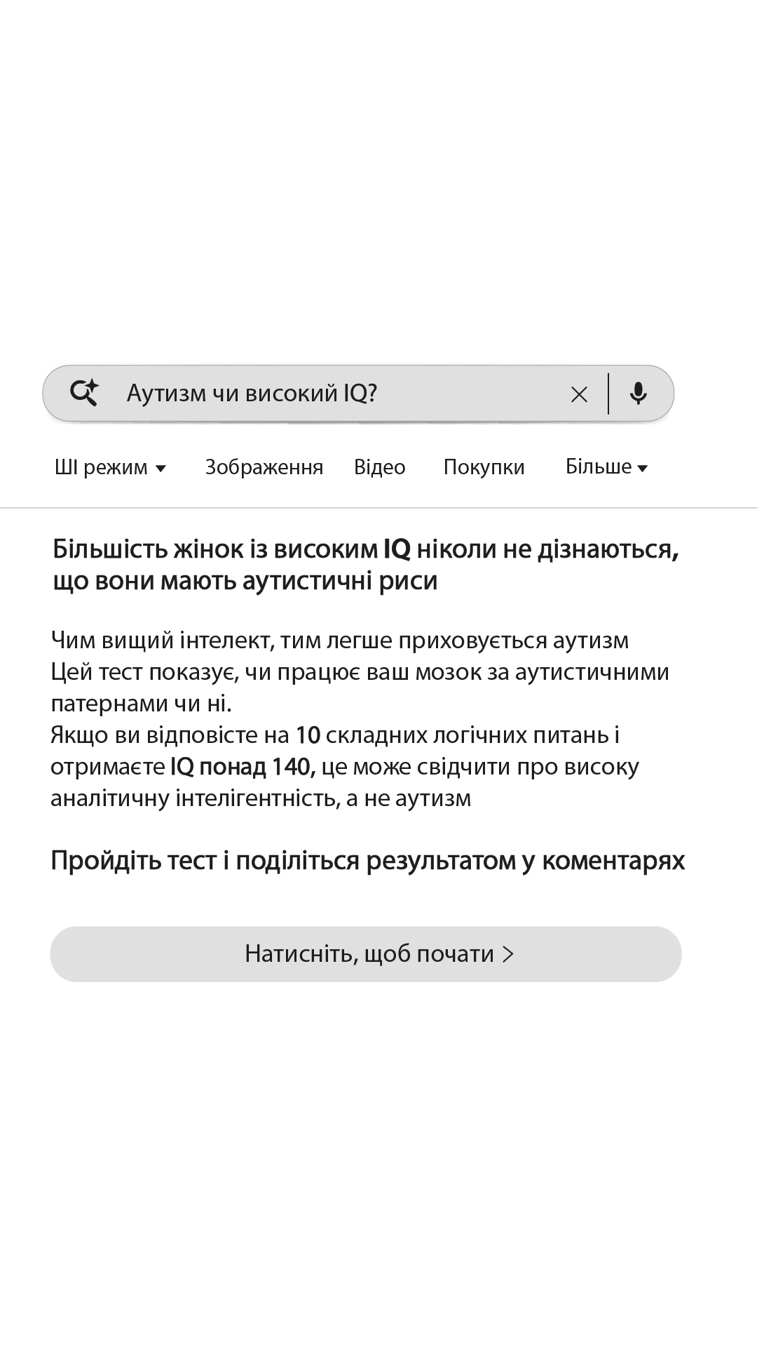 Free International IQ Test Facebook ad