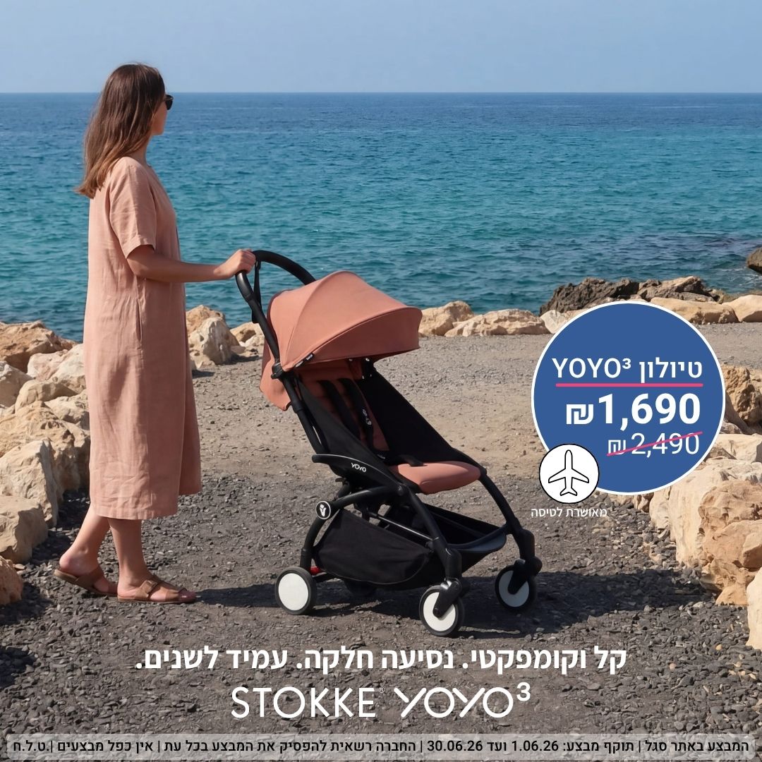 סטוקי ישראל - Stokke Facebook ad