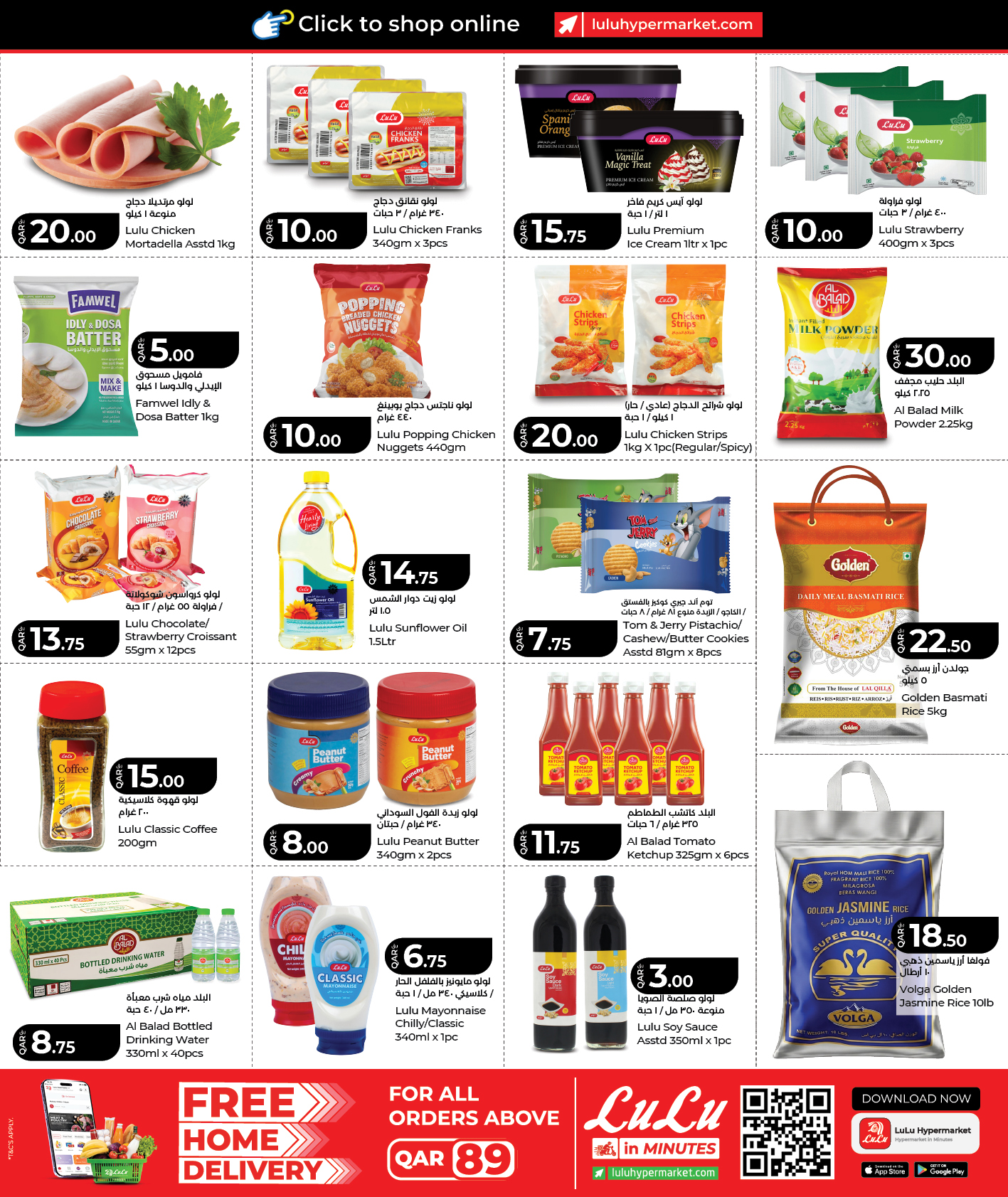 LuLu Hypermarket Facebook ad
