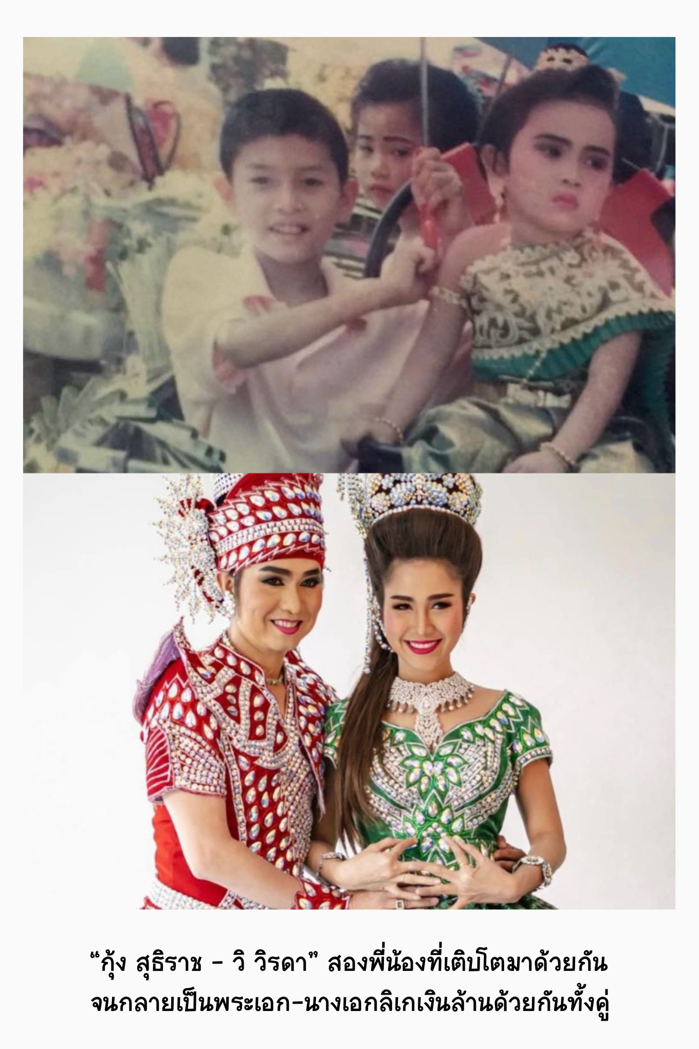 Poetry of Bitch Facebook ad: ไข้เลือดออก พรากน้องสาวไปตลอดกาล