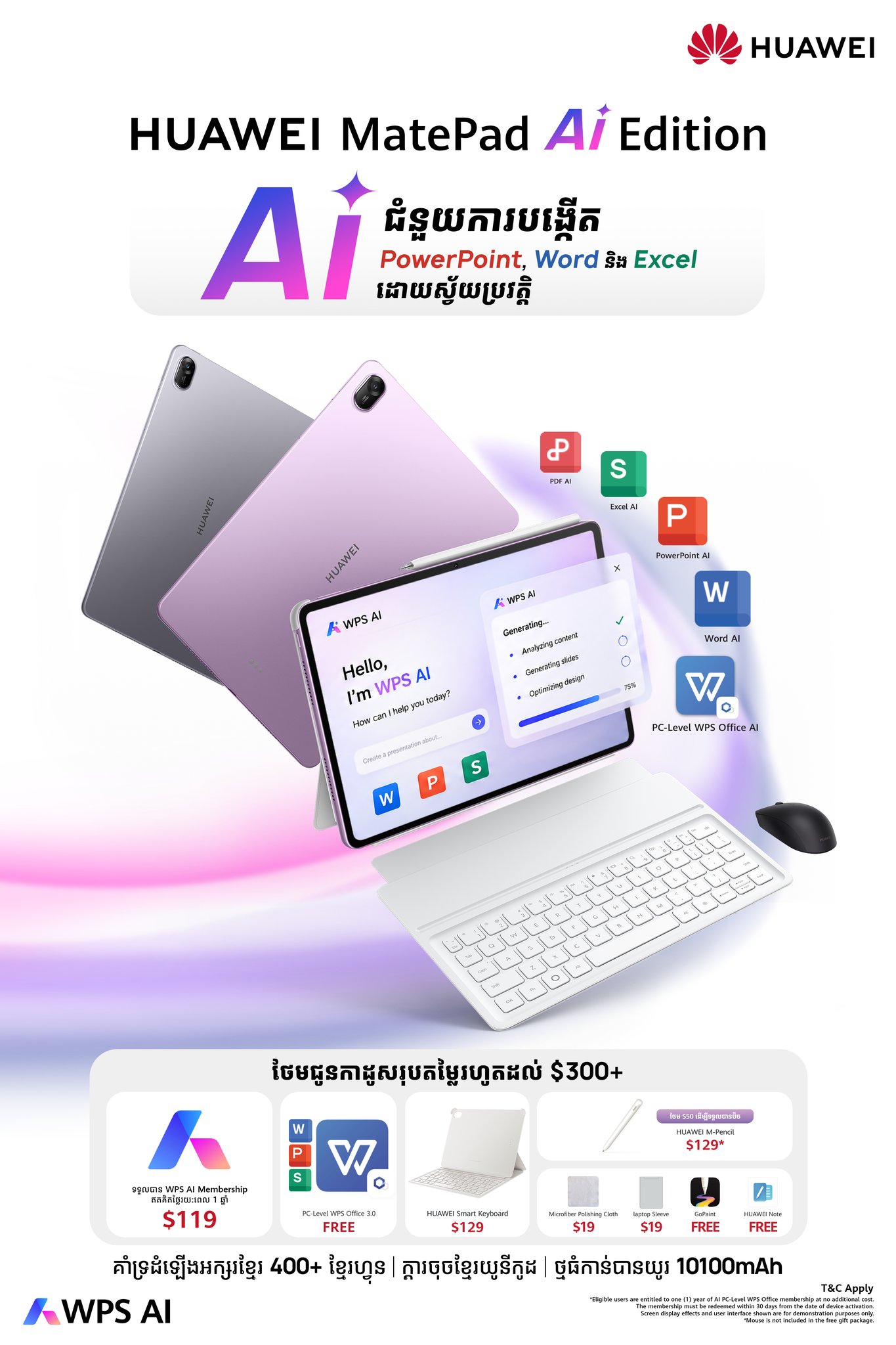 Huawei Mobile Facebook ad: HUAWEI MatePad AI Edition លែងចំណាយពេលរៀបចំឯកសារយូរទៀតហើយ!