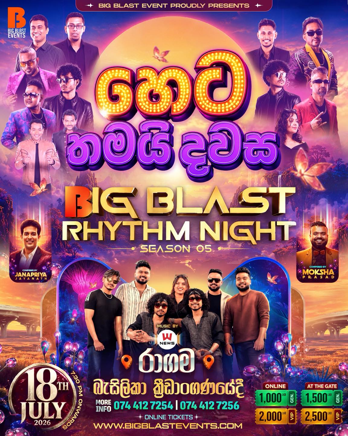 Big Blast Events Facebook ad: හෙට තමයී දවස