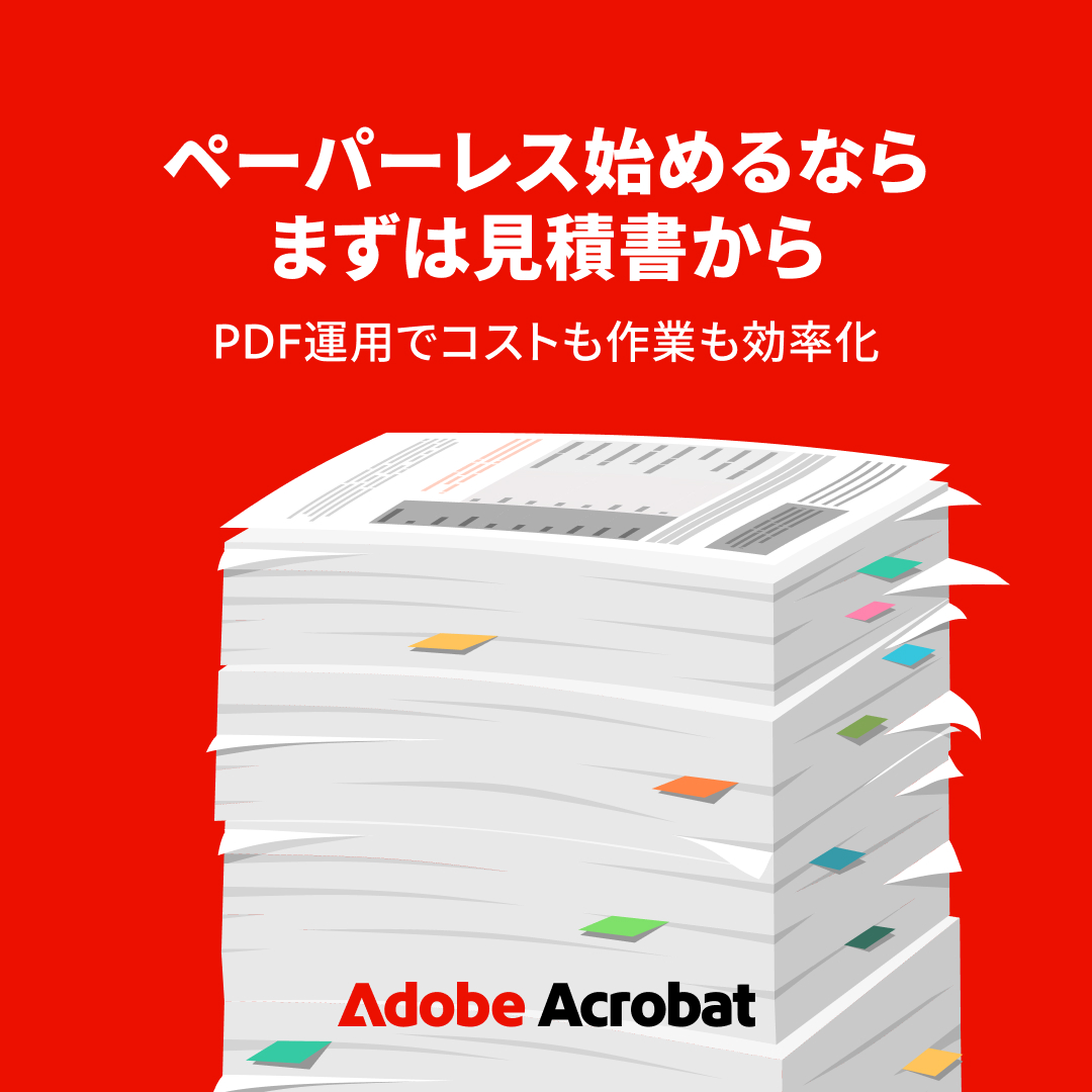 Adobe Acrobat Facebook ad