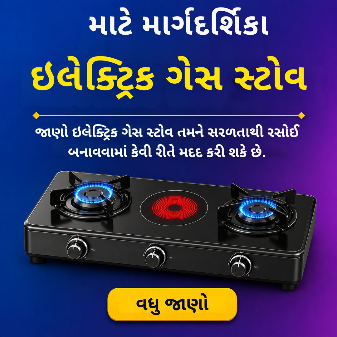 Smart Update Spot Facebook ad: A Guide To Electric Gas Stove: Features, Benefits &…