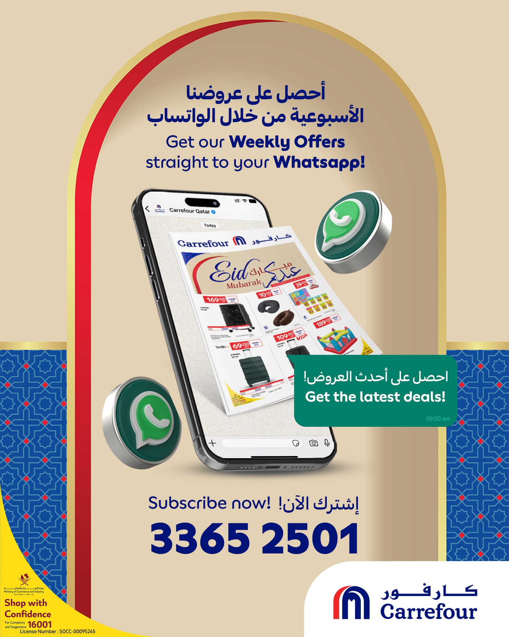 Carrefour Qatar Facebook ad