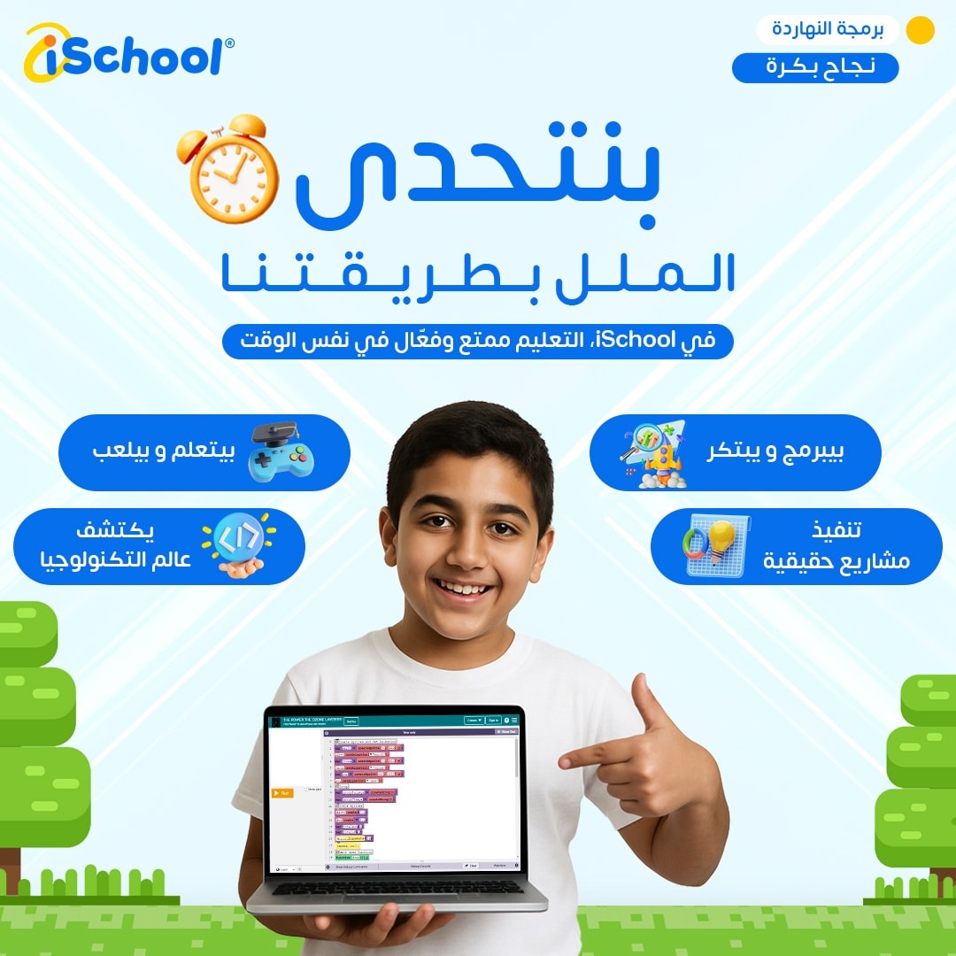 iSchool Facebook ad