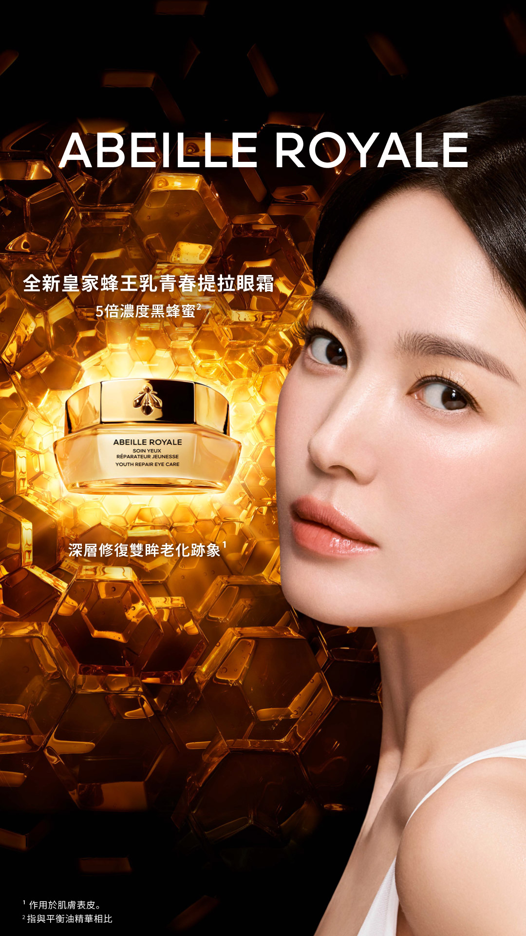 Guerlain Facebook ad