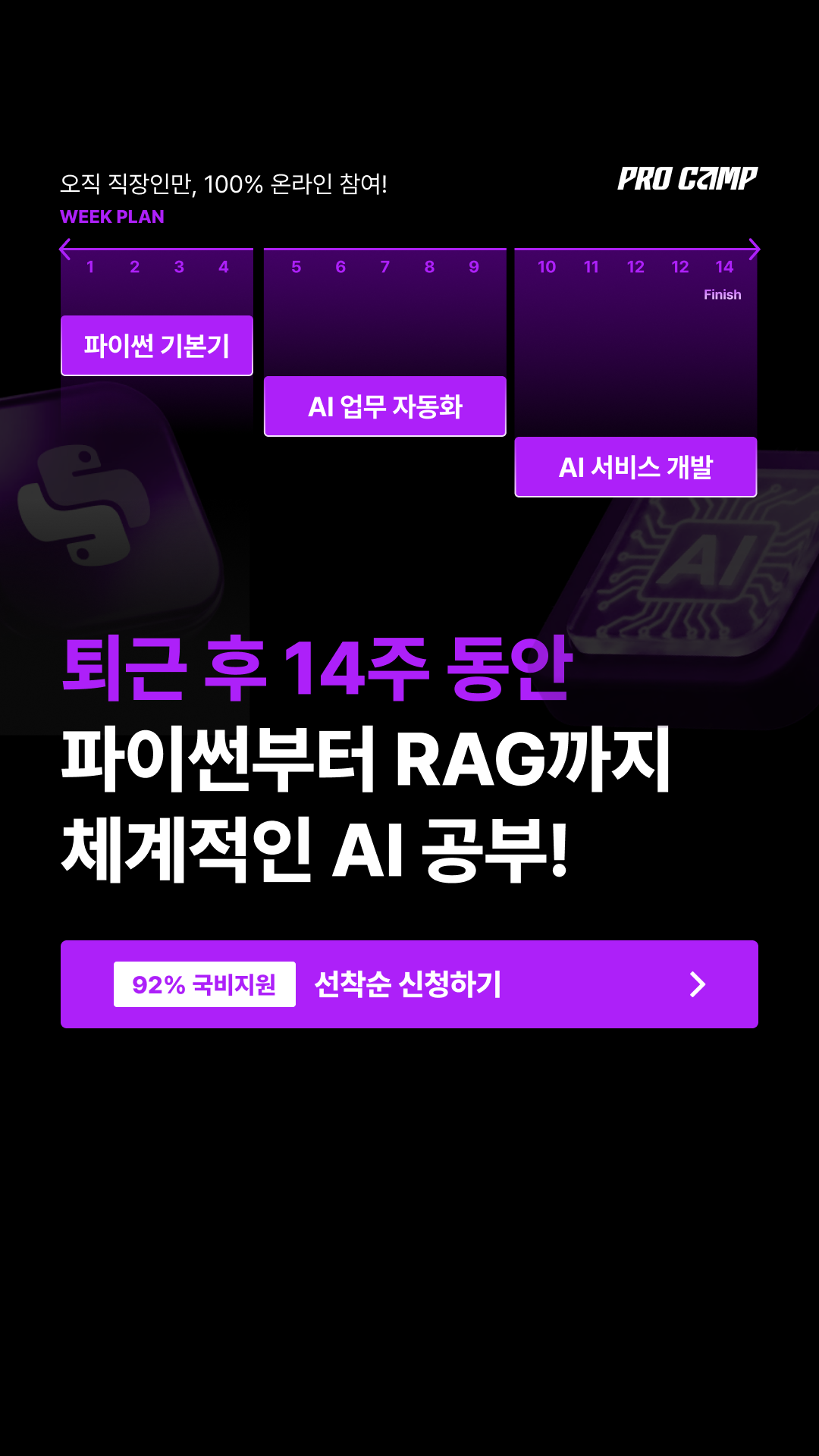스파르타클럽 - 미래를 돌파하는 힘 Facebook ad from Mar 24, 2026