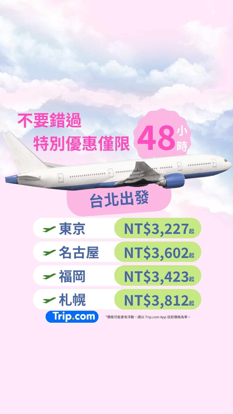 Trip.com Facebook ad