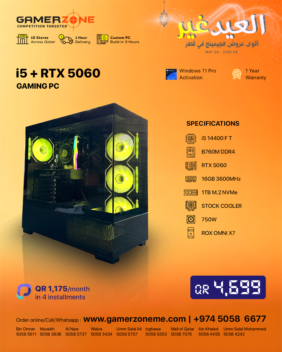 Gamerzone Qatar Facebook ad