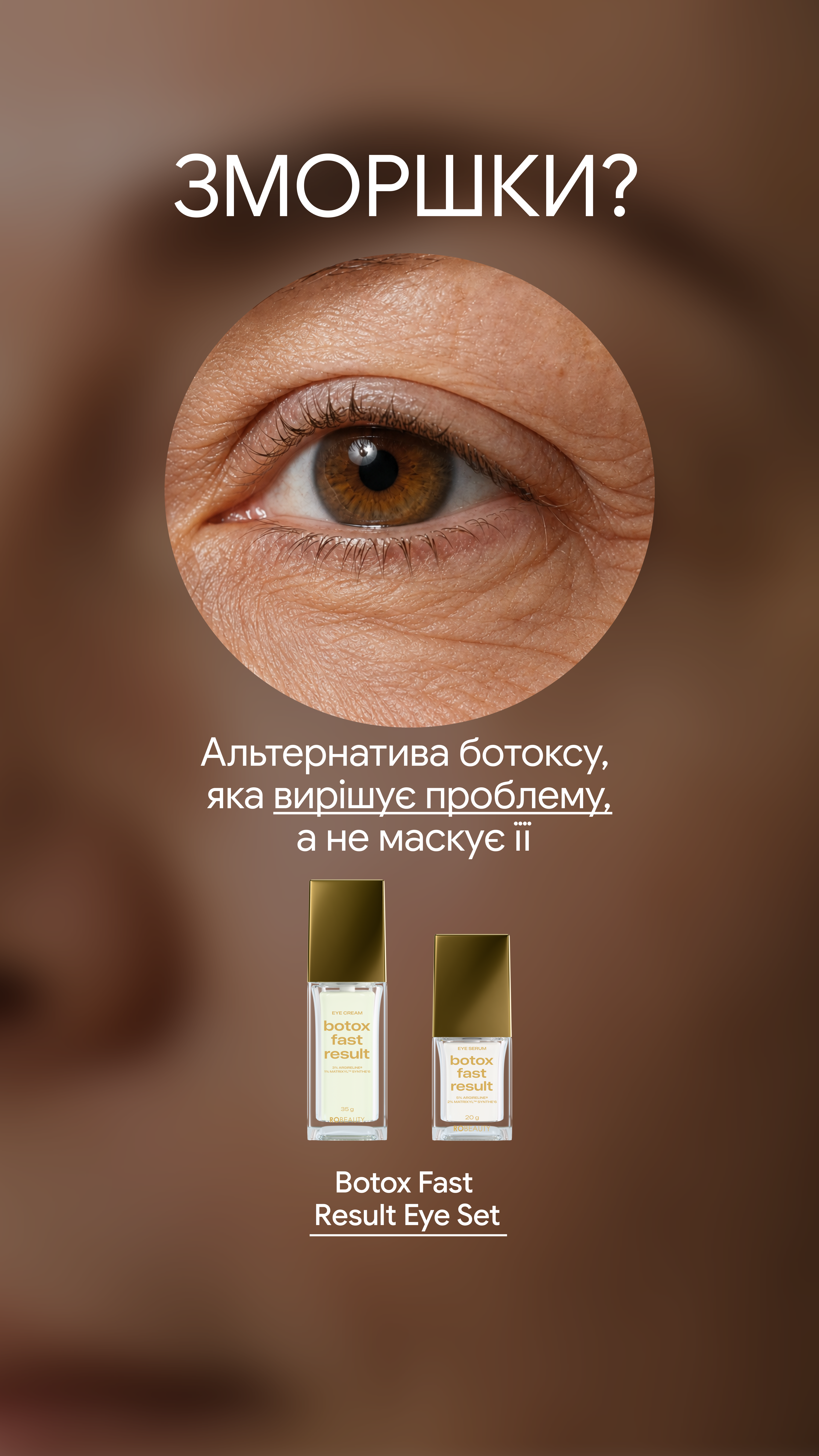 Robeauty Facebook ad