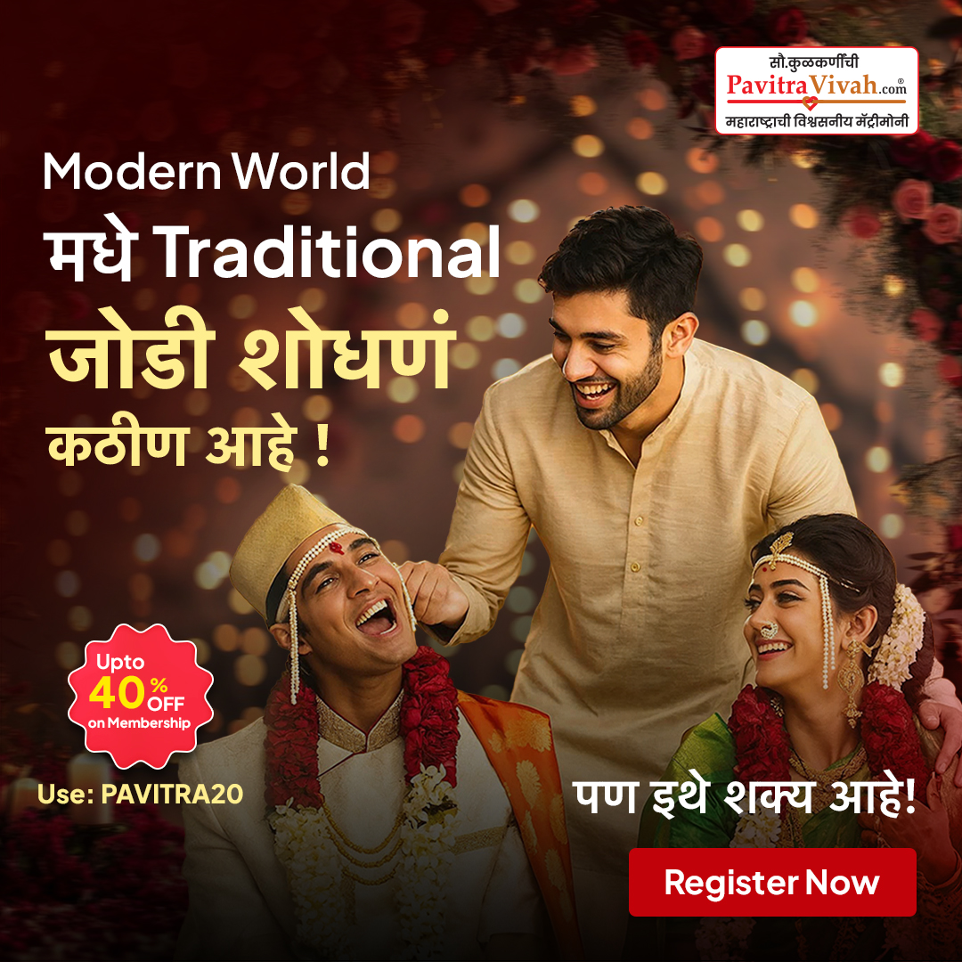 Pavitra Vivah Facebook ad