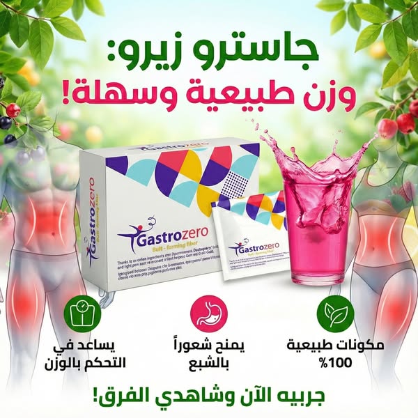 «يلا نخس بجد» Facebook ad: النحافة السريعة صارت حقيقة!