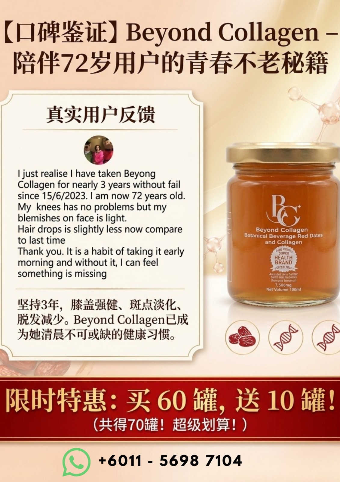 Beyond Collagen+ Facebook ad