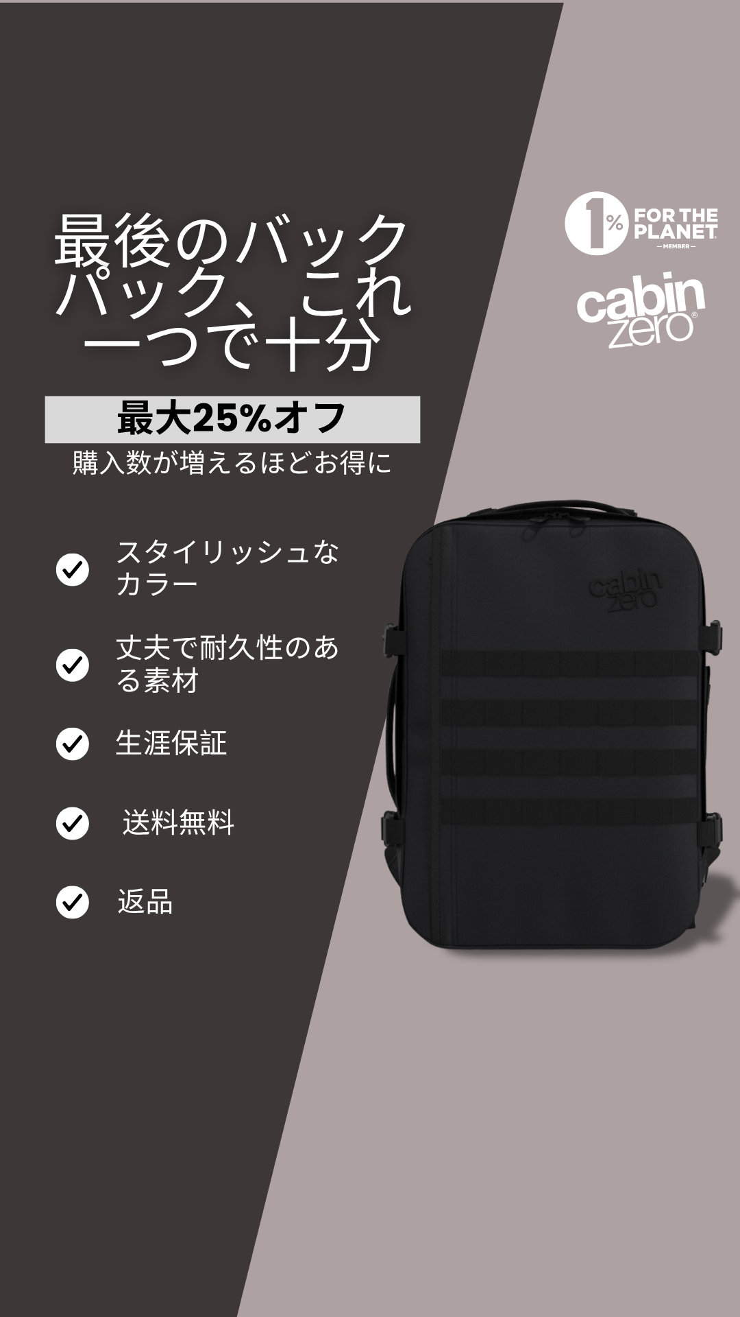 CabinZero Facebook ad