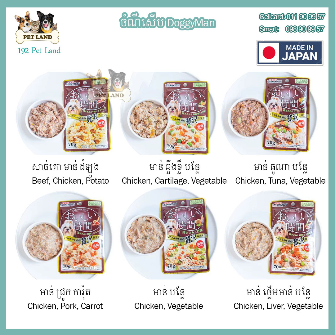 192 Pet Land Pet Store 宠物店 ហាងលក់សម្ភារះសត្វចិញ្ចឹម Facebook ad