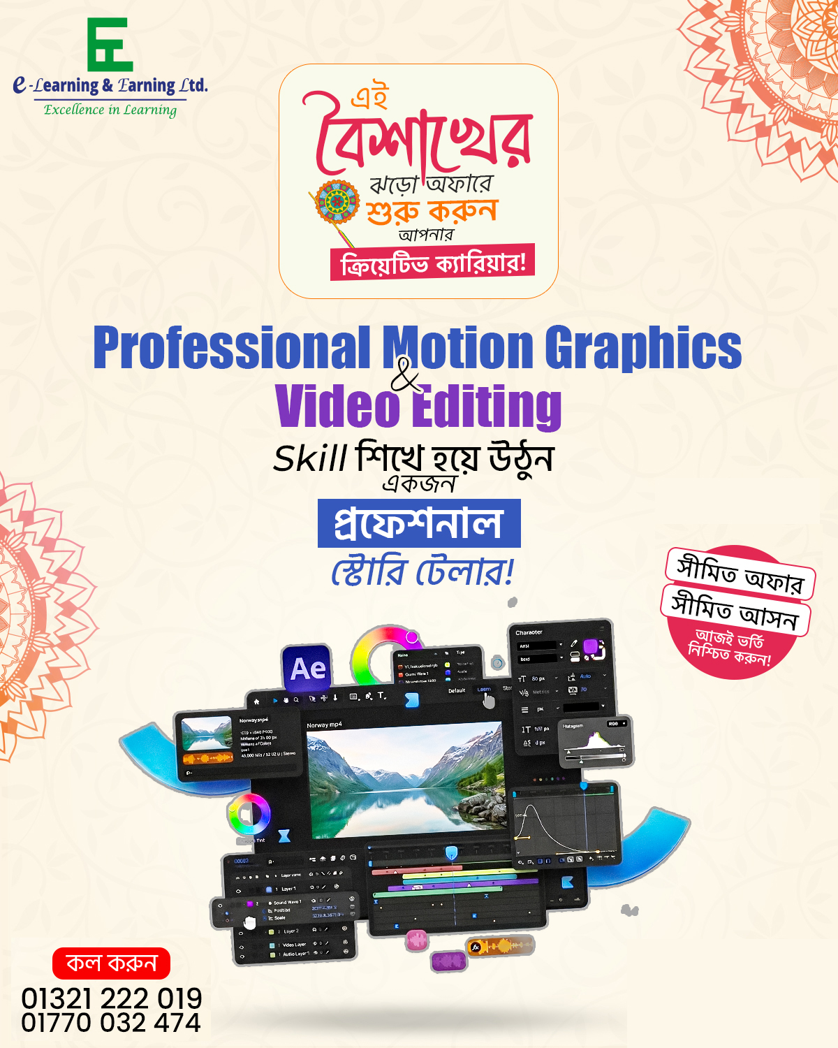 E-Learning & Earning Ltd. Facebook ad