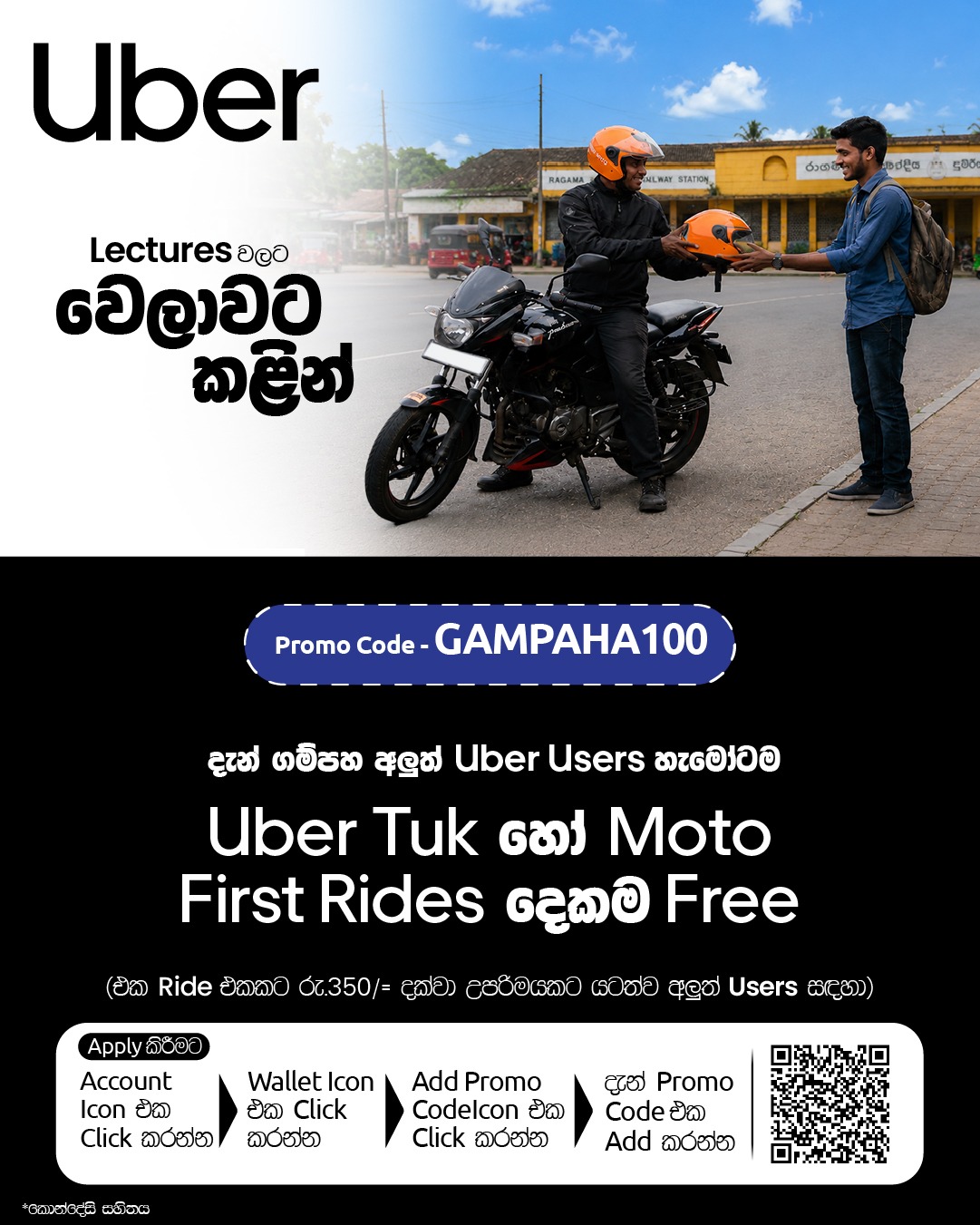 Ride On Lk Facebook ad: Eplore with Uber