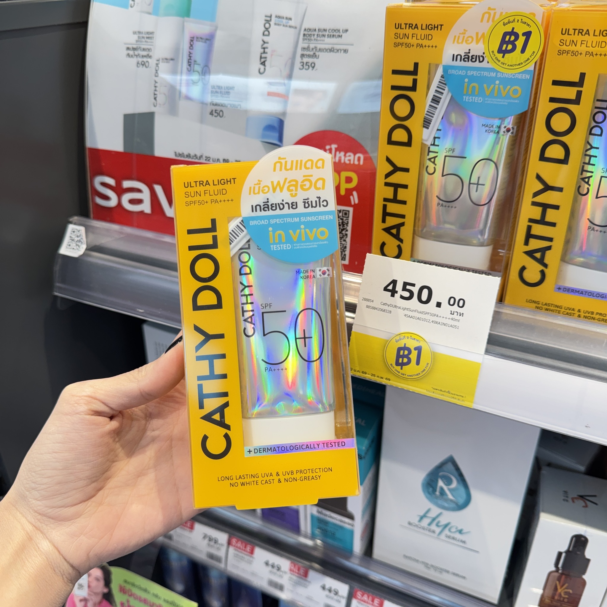 Watsons Facebook ad