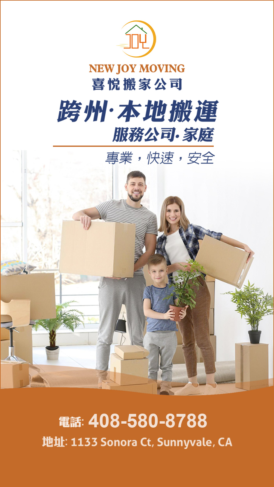 New Joy Moving Company Inc. 新喜悦搬家公司 Facebook ad