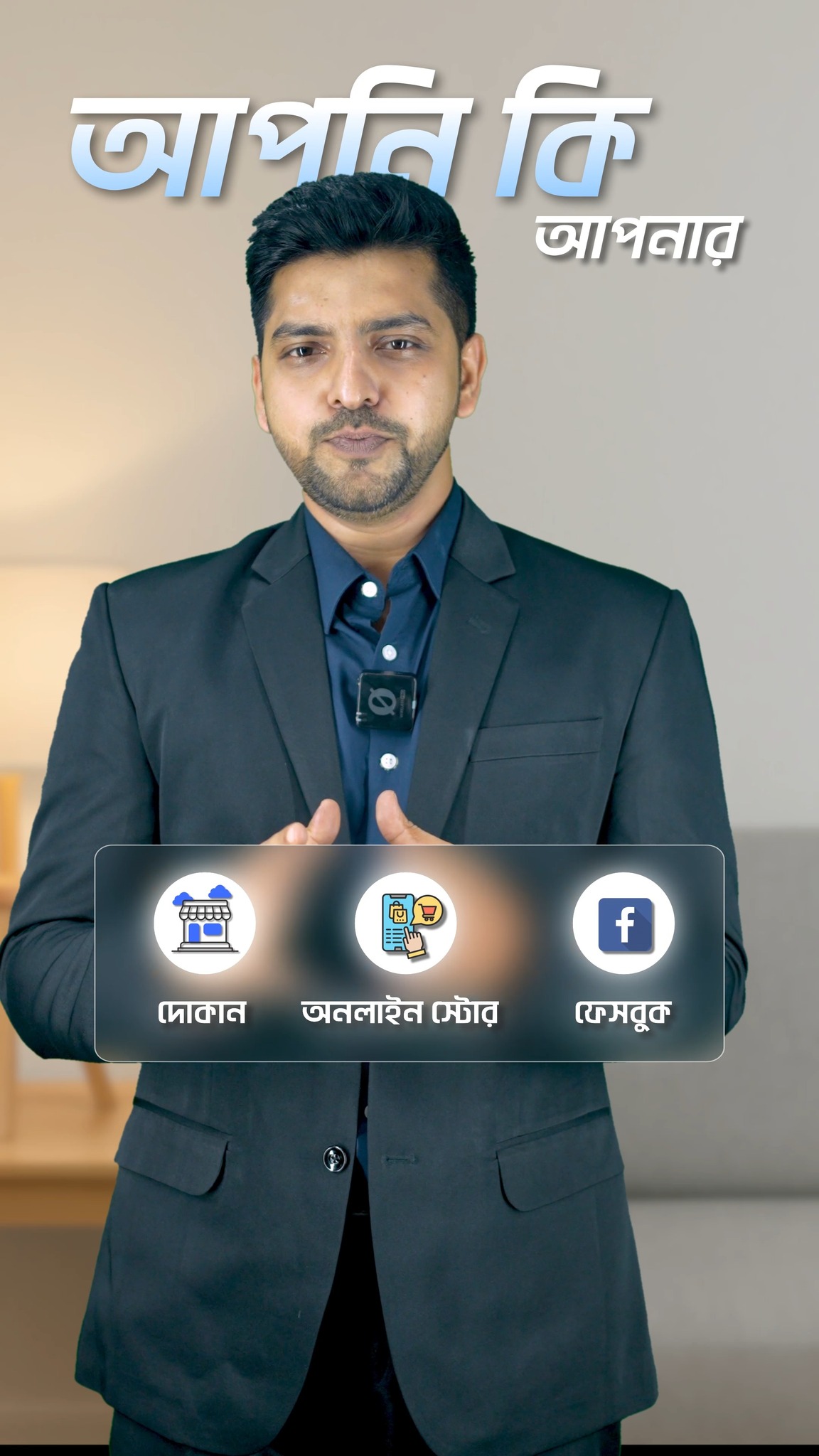 Sherazi IT Facebook ad: Complete Business Automation Solution!