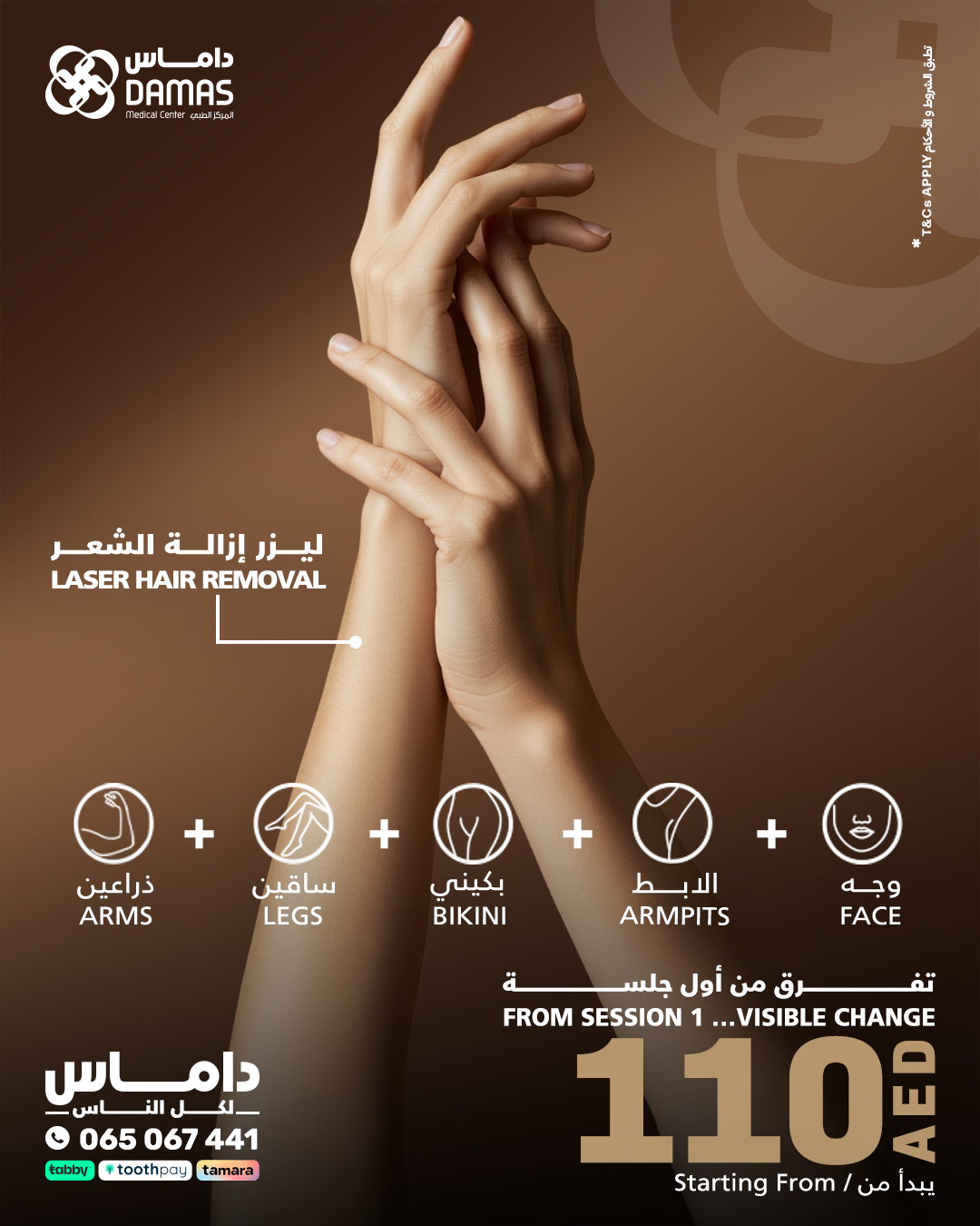Damas Medical Center Facebook ad