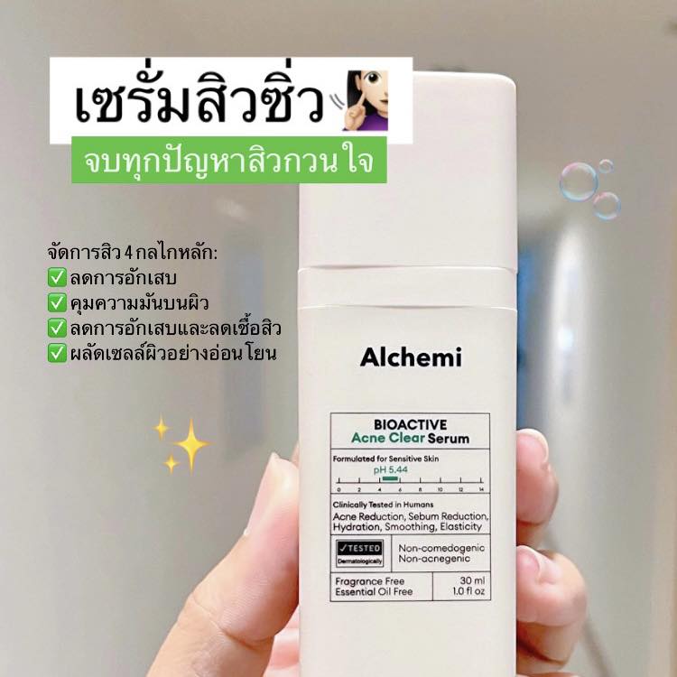 อะไรดีก็ว่าดีย์ย์ย์ Facebook ad