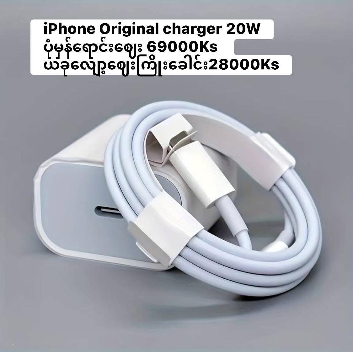Gallery Mobile Accessories Facebook ad: အာမခံ 1နှစ်