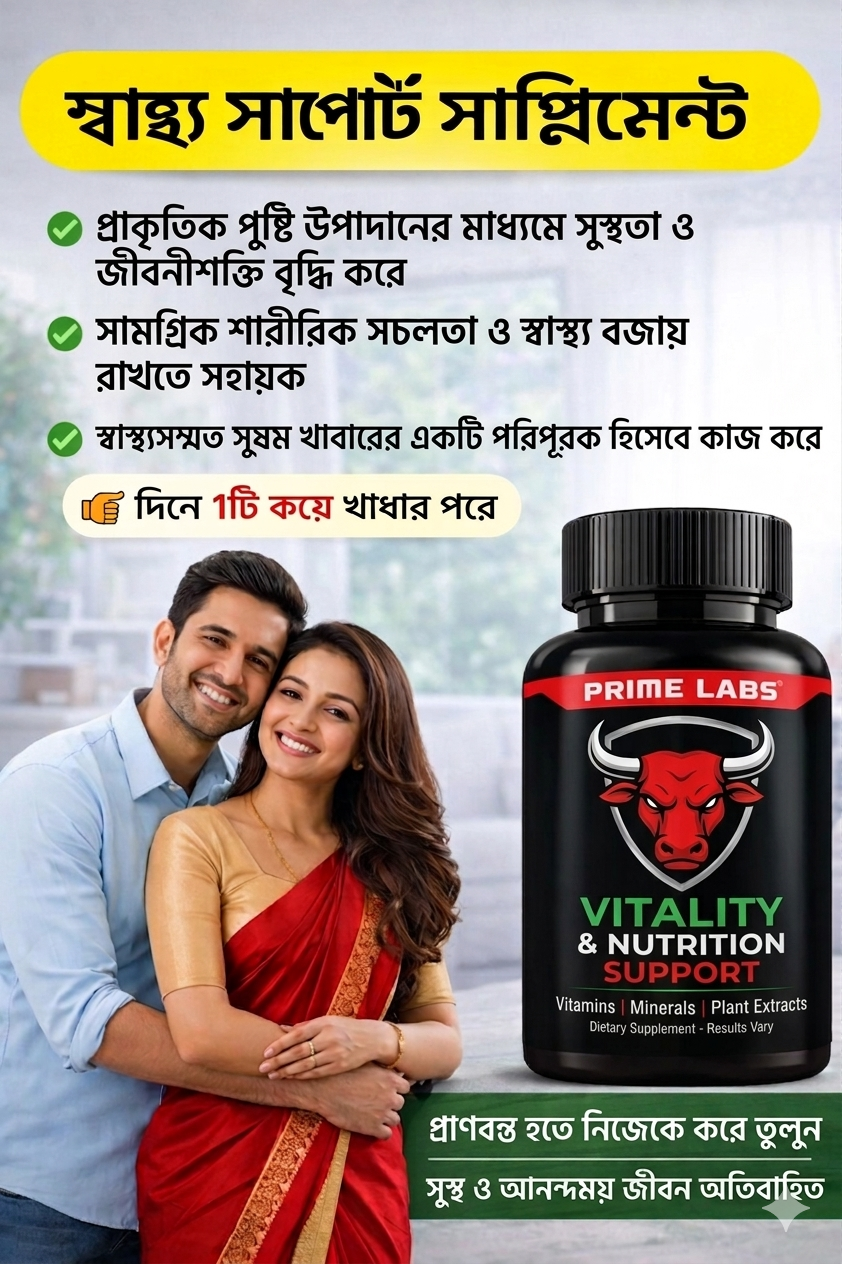 Prime Men Health Facebook ad: শুধুমাত্র আজকের জন্য ফ্রি হোম ডেলিভারি
